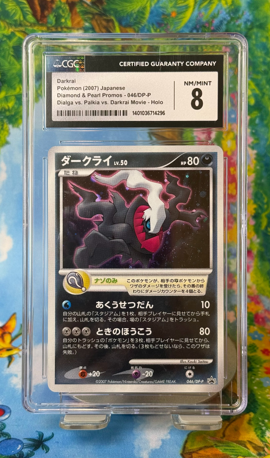 2007 Diamond & Pearl Promos - Japanese Darkrai Dialga vs. Palkia vs. Darkrai Movie (Holo) 046/DP-P