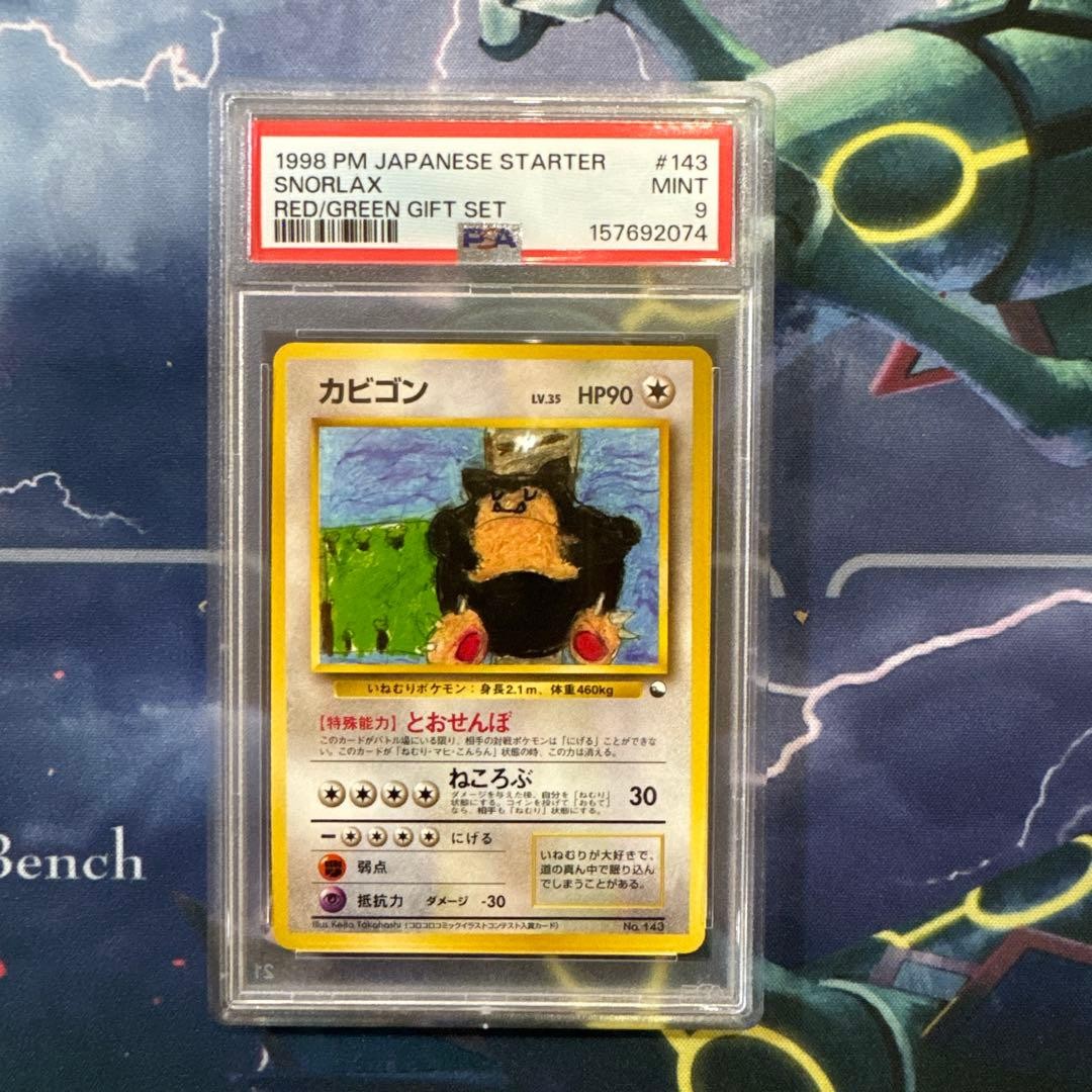 1998 Pokemon Japanese Red/Green Gift Set Snorlax 143
