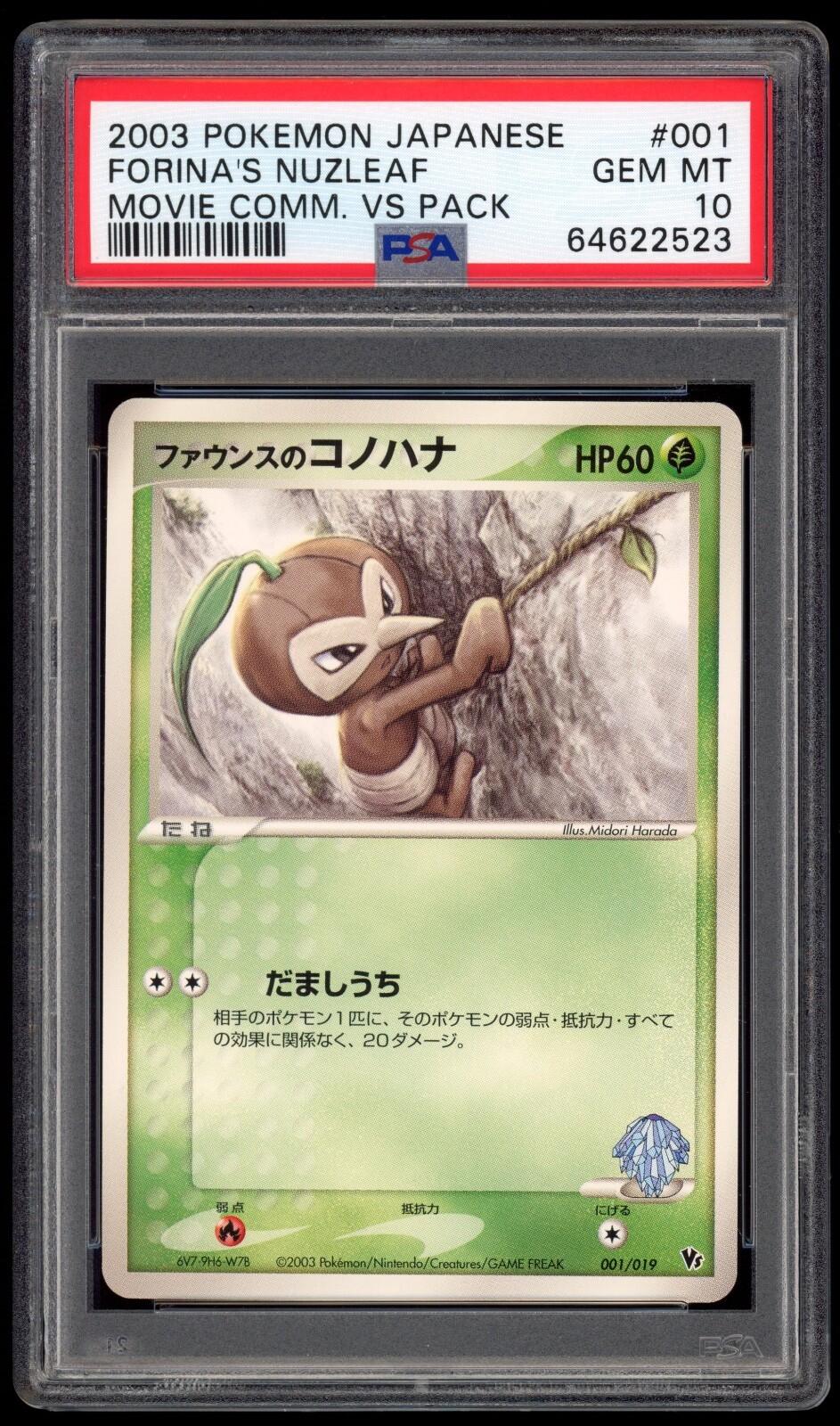 2003 Pokemon Japanese Movie Commemoration VS Pack Forina's Nuzleaf 001