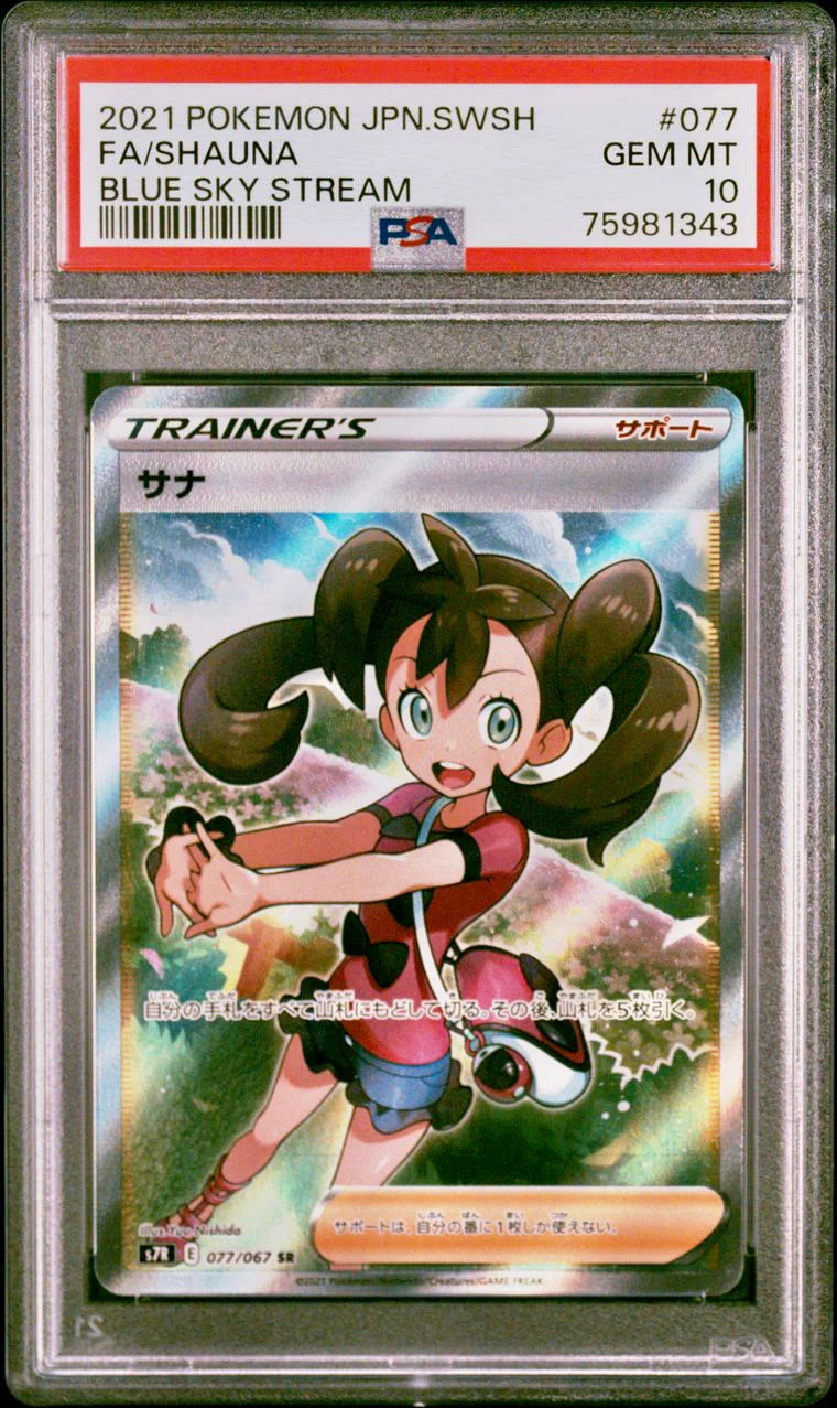 2021 Pokemon Japanese Sword & Shield Blue Sky Stream Full Art/Shauna 077