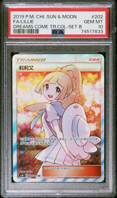 2019 Pokemon Chinese Sun & Moon Dreams Come True Collection Full Art/Lillie Set B 202