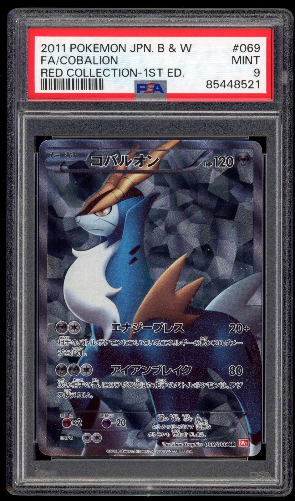 2011 Pokemon Japanese Black & White Red Collection Full Art/Cobalion 1st Edition 069