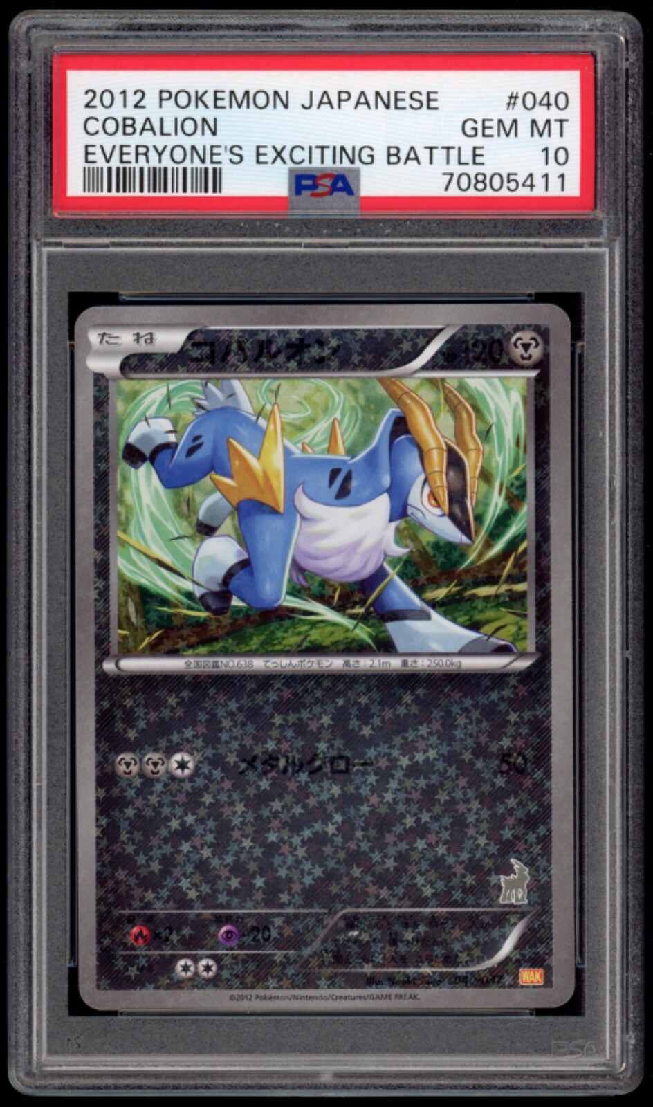 2012 Pokemon Japanese Everyone's Exciting Battle Cobalion 040