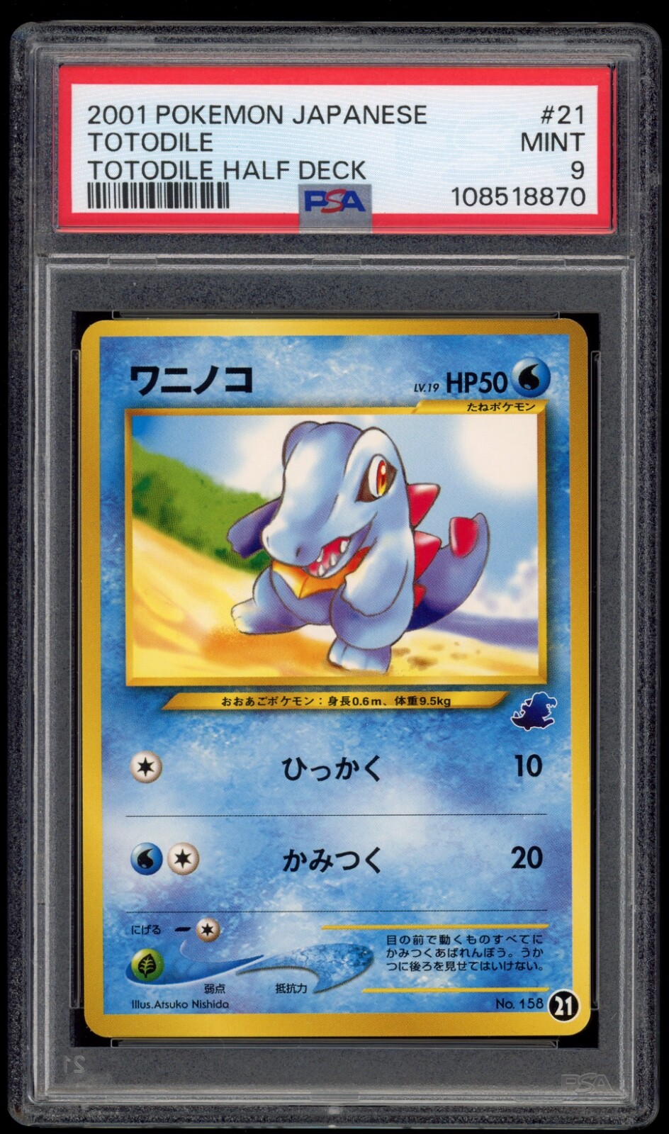 2001 Pokemon Japanese Totodile Half Deck Totodile 21