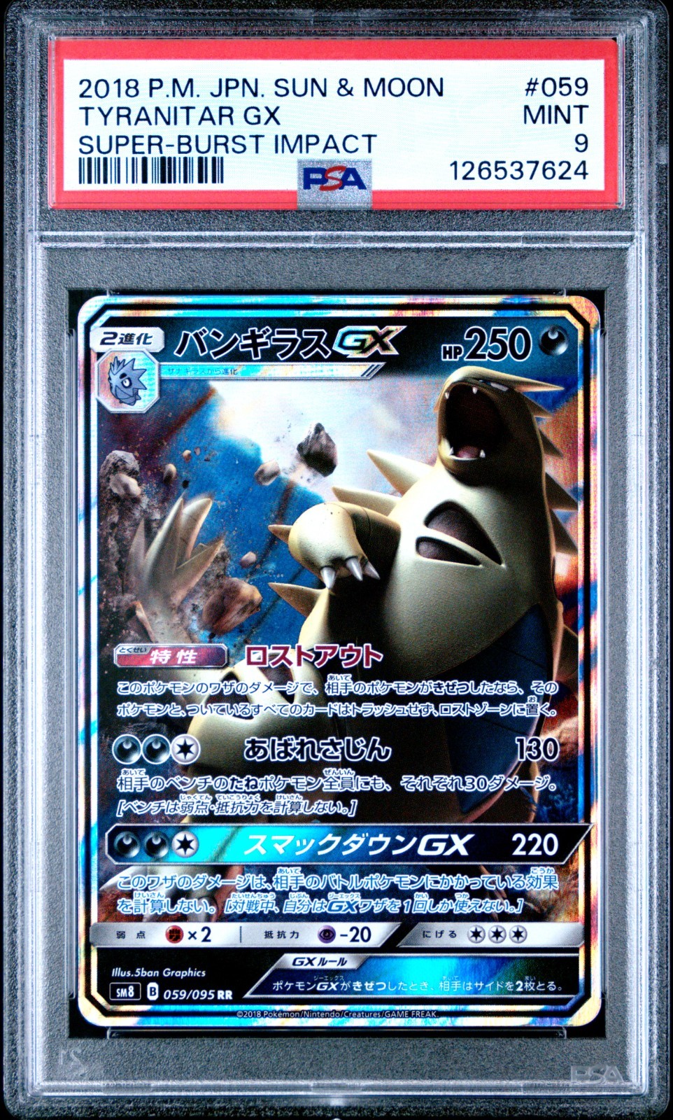 2018 Pokemon Japanese Sun & Moon Super-Burst Impact Tyranitar GX 059