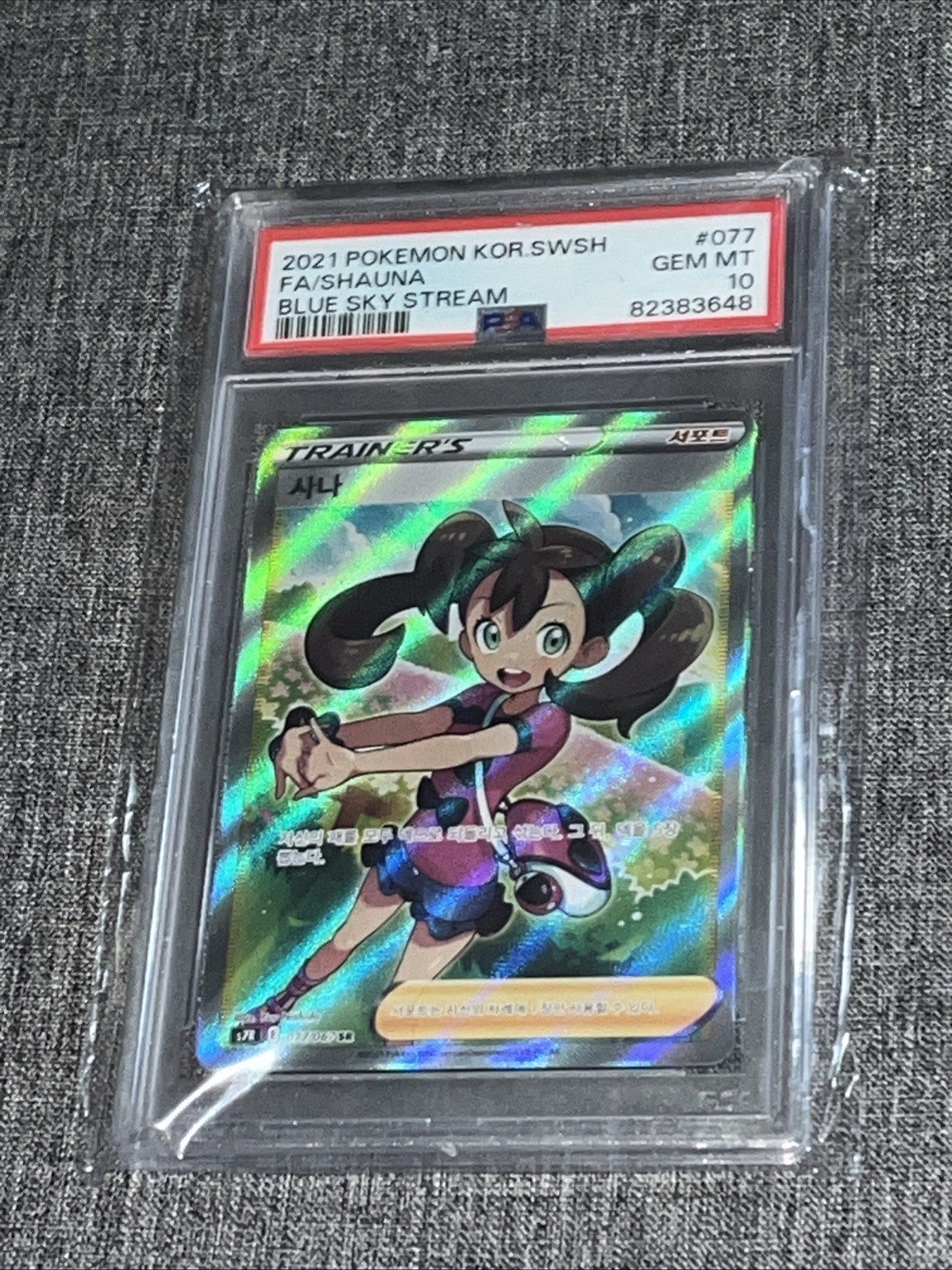 2021 Pokemon Korean Sword & Shield Blue Sky Stream Full Art/Shauna 077