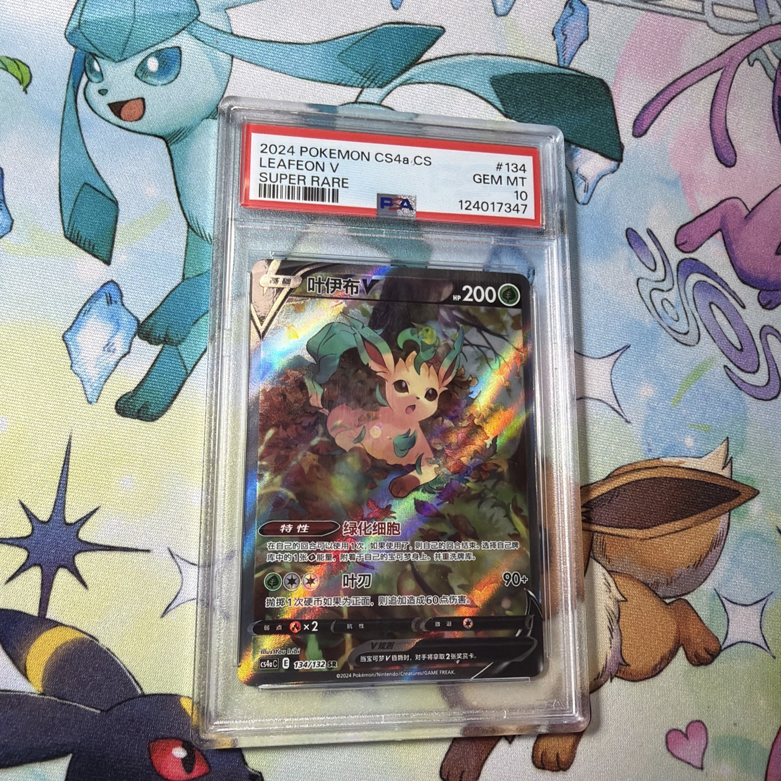 2024 Pokemon Simplified Chinese Cs4a C-Polychromatic Gathering: Friend Leafeon V Super Rare 134