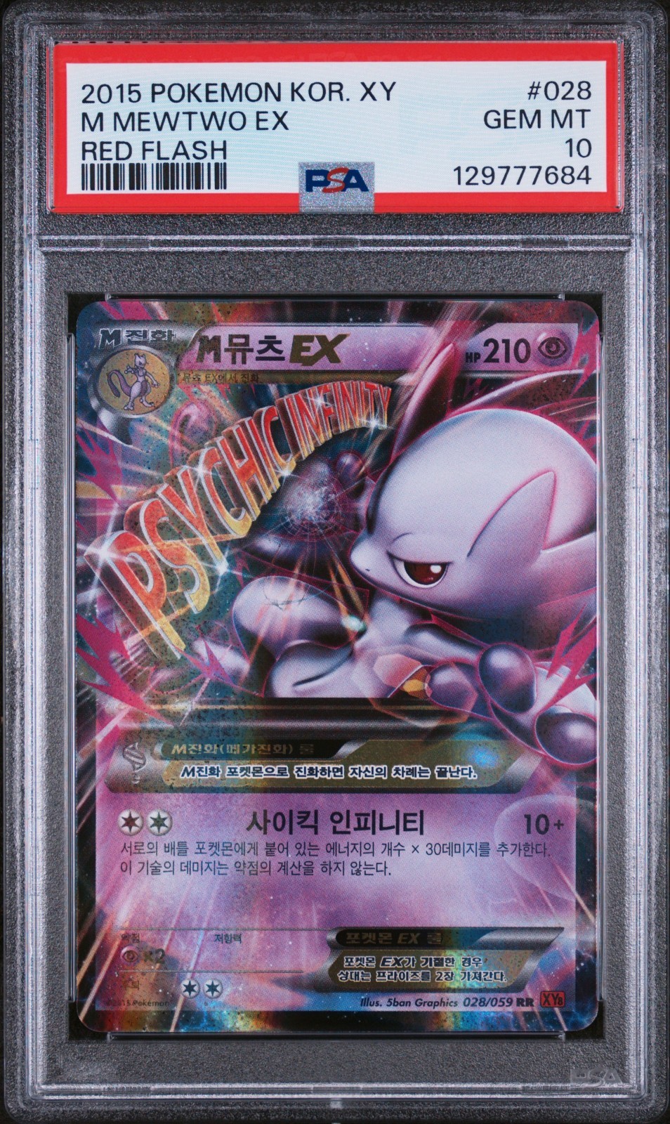 2015 Pokemon Korean XY Red Flash M Mewtwo EX 028