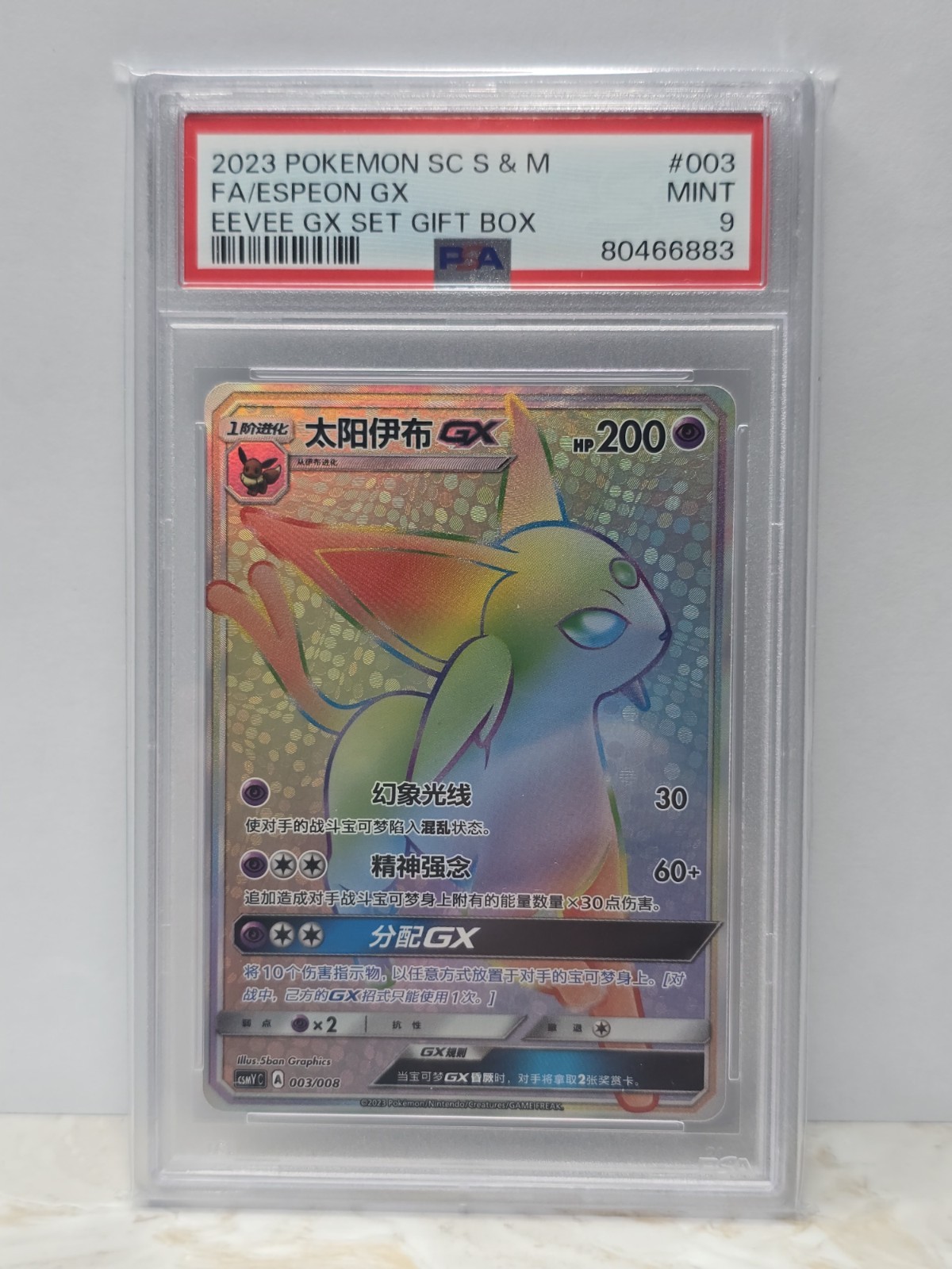 2023 Pokemon Simplified Chinese Csmy C-Eevee GX Set Gift Box Espeon GX 003