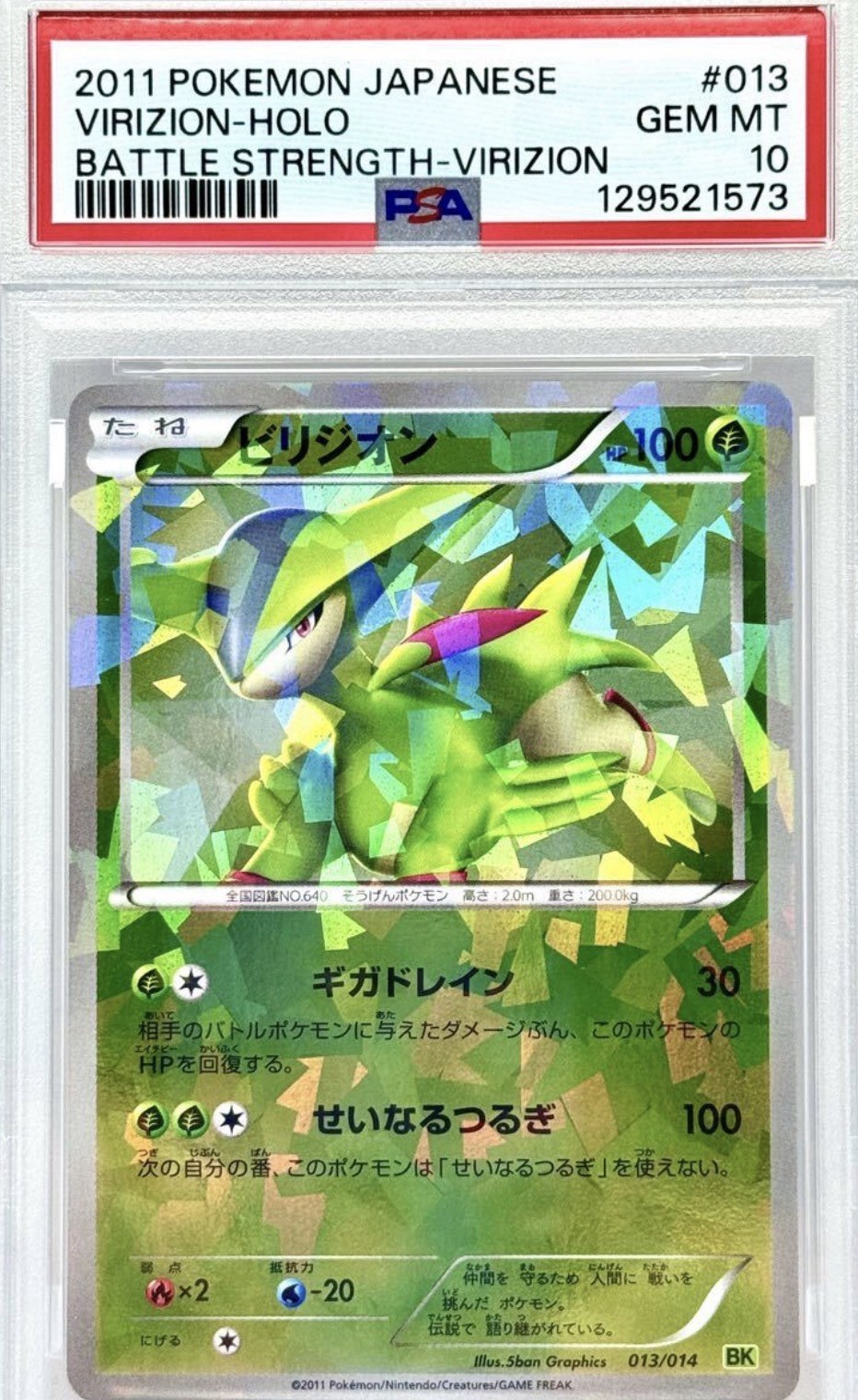 2011 Pokemon Japanese Battle Strength Virizion-Holo Virizion 013
