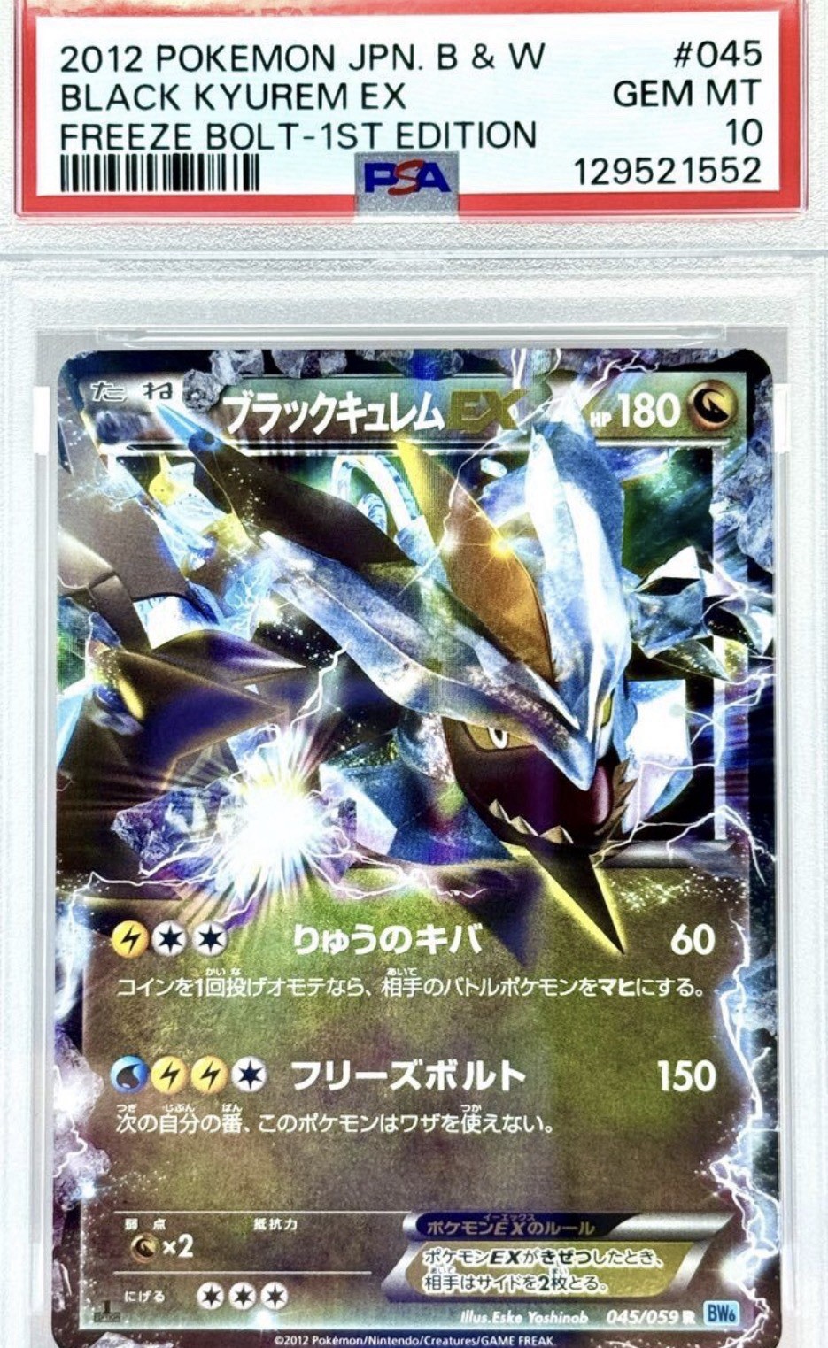 2012 Pokemon Japanese Black & White Freeze Bolt Black Kyurem EX 1st Edition 045