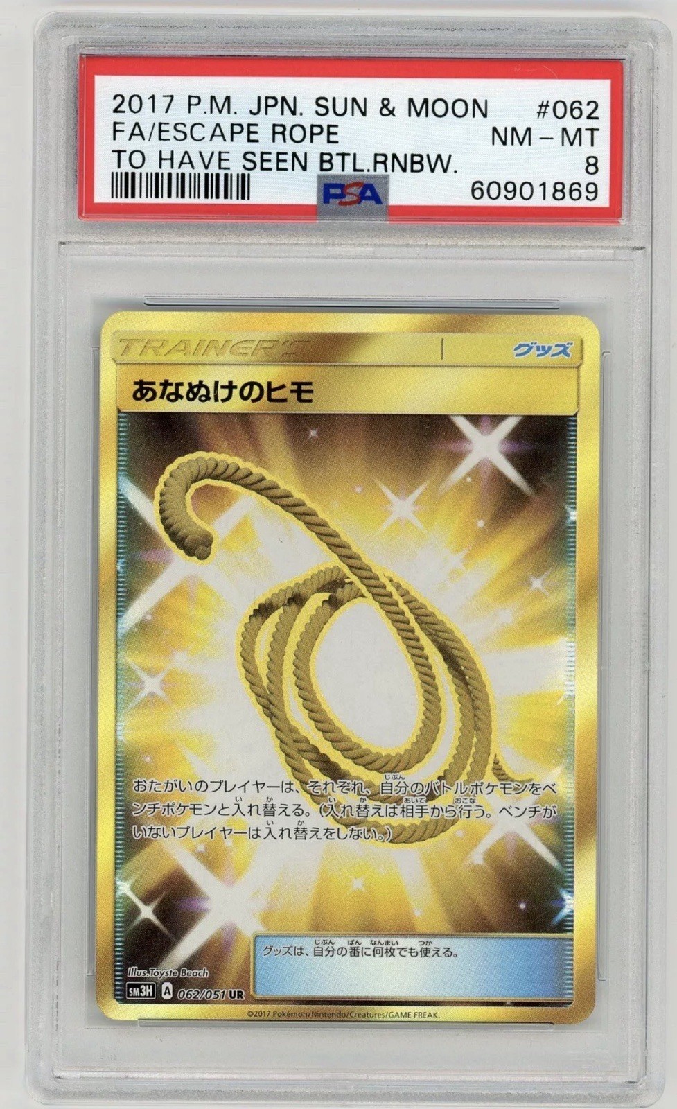 2017 Pokemon Japanese Sun & Moon to Have Seen the Battle Rainbow Full Art/Escape Rope 062