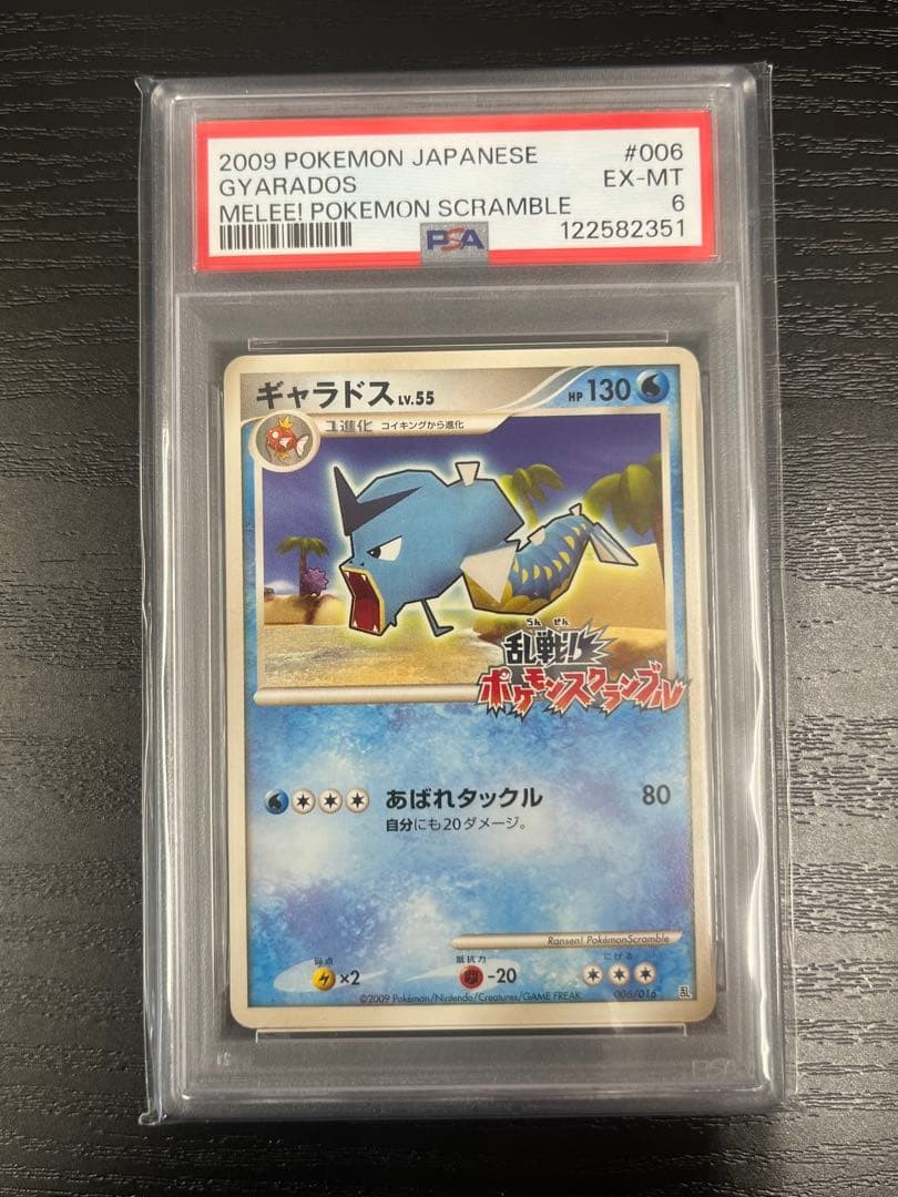 2009 Pokemon Japanese Melee! Pokemon Scramble Gyarados 006