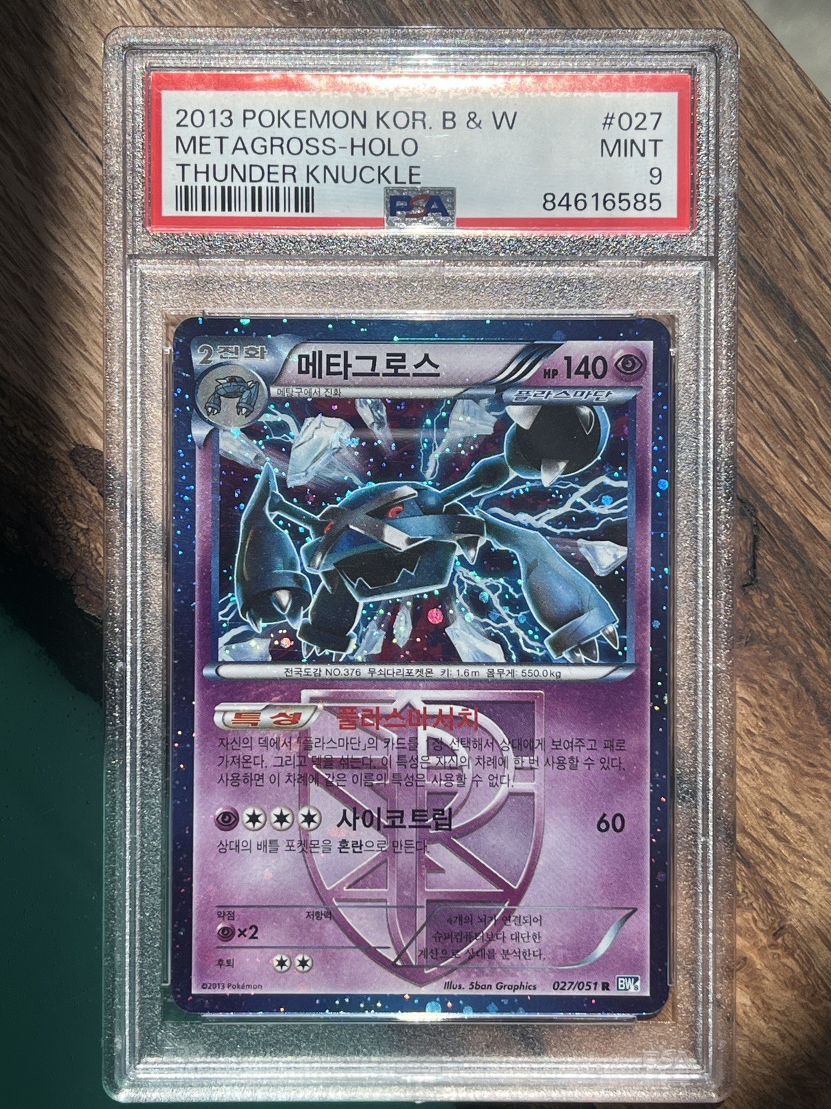 2013 Pokemon Korean Black & White Thunder Knuckle Metagross-Holo 027