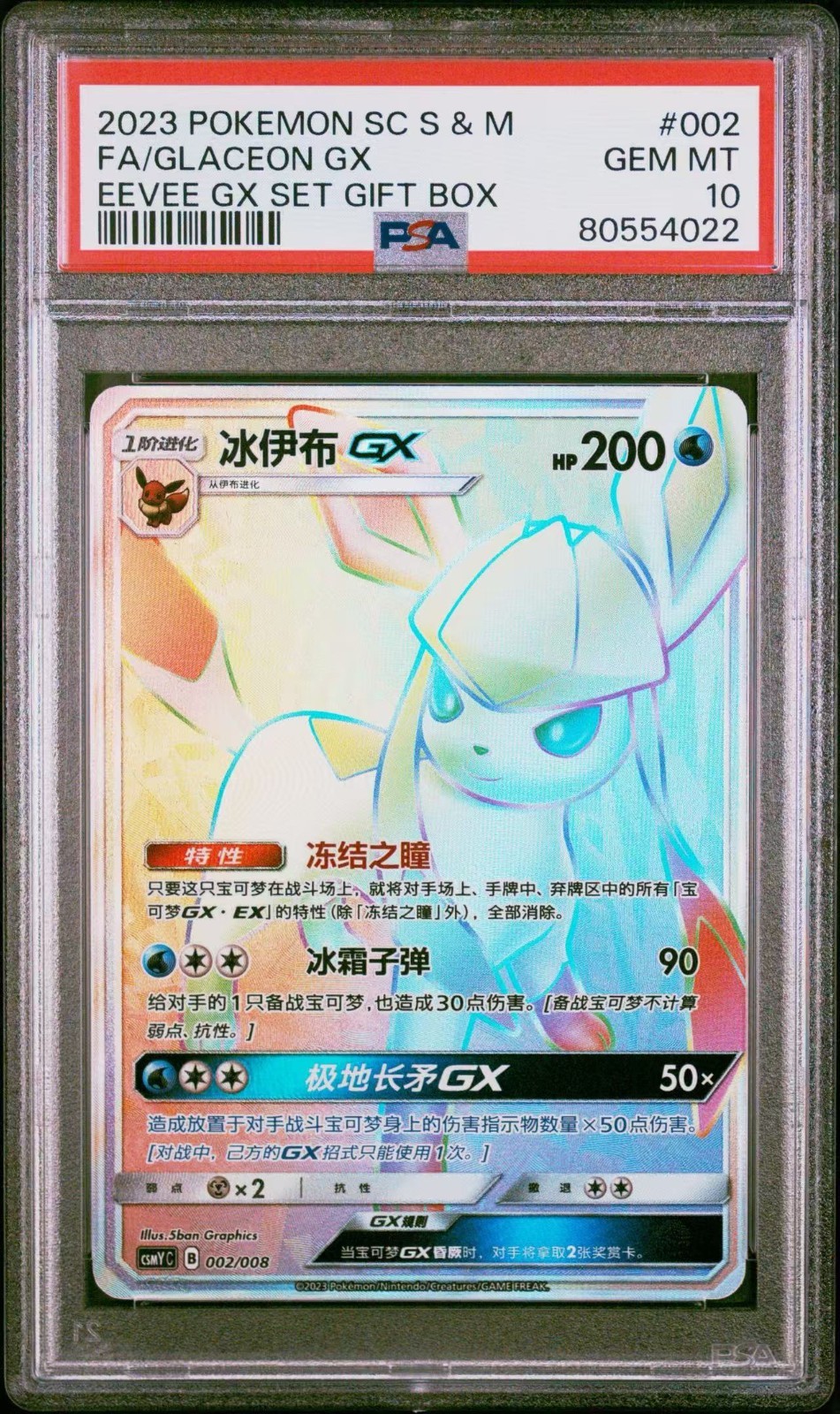 2023 Pokemon Simplified Chinese Csmy C-Eevee GX Set Gift Box Glaceon GX 002