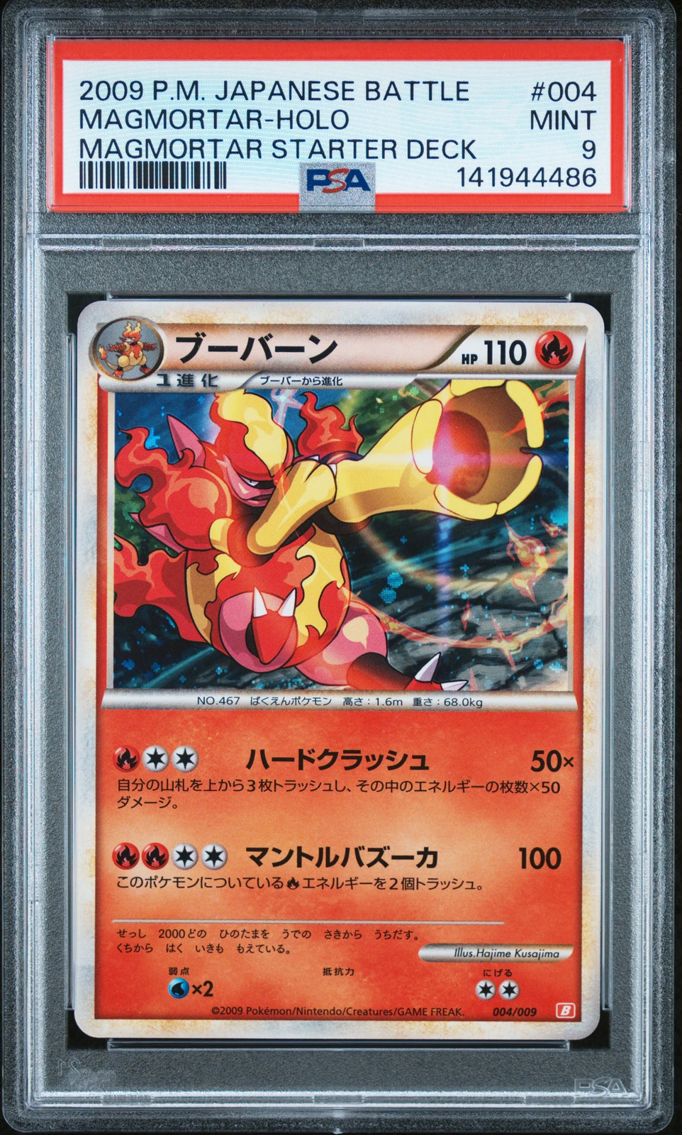 2009 Pokemon Japanese Battle Starter Decks Magmortar-Holo Magmortar Starter Deck 004