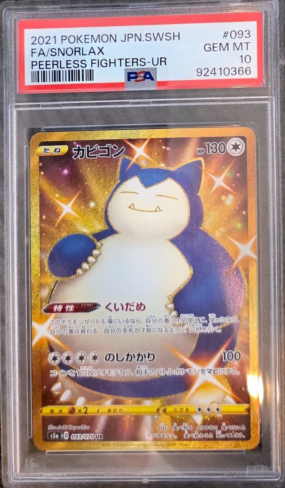 2021 Pokemon Japanese Sword & Shield Peerless Fighters Full Art/Snorlax Ultra Rare 093