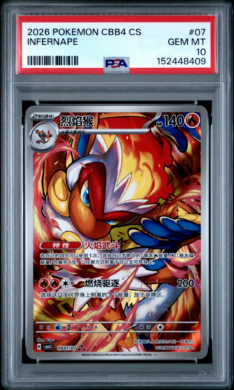 2026 Pokemon Simplified Chinese CBB4 C-Gem Pack Vol 4 Infernape 07