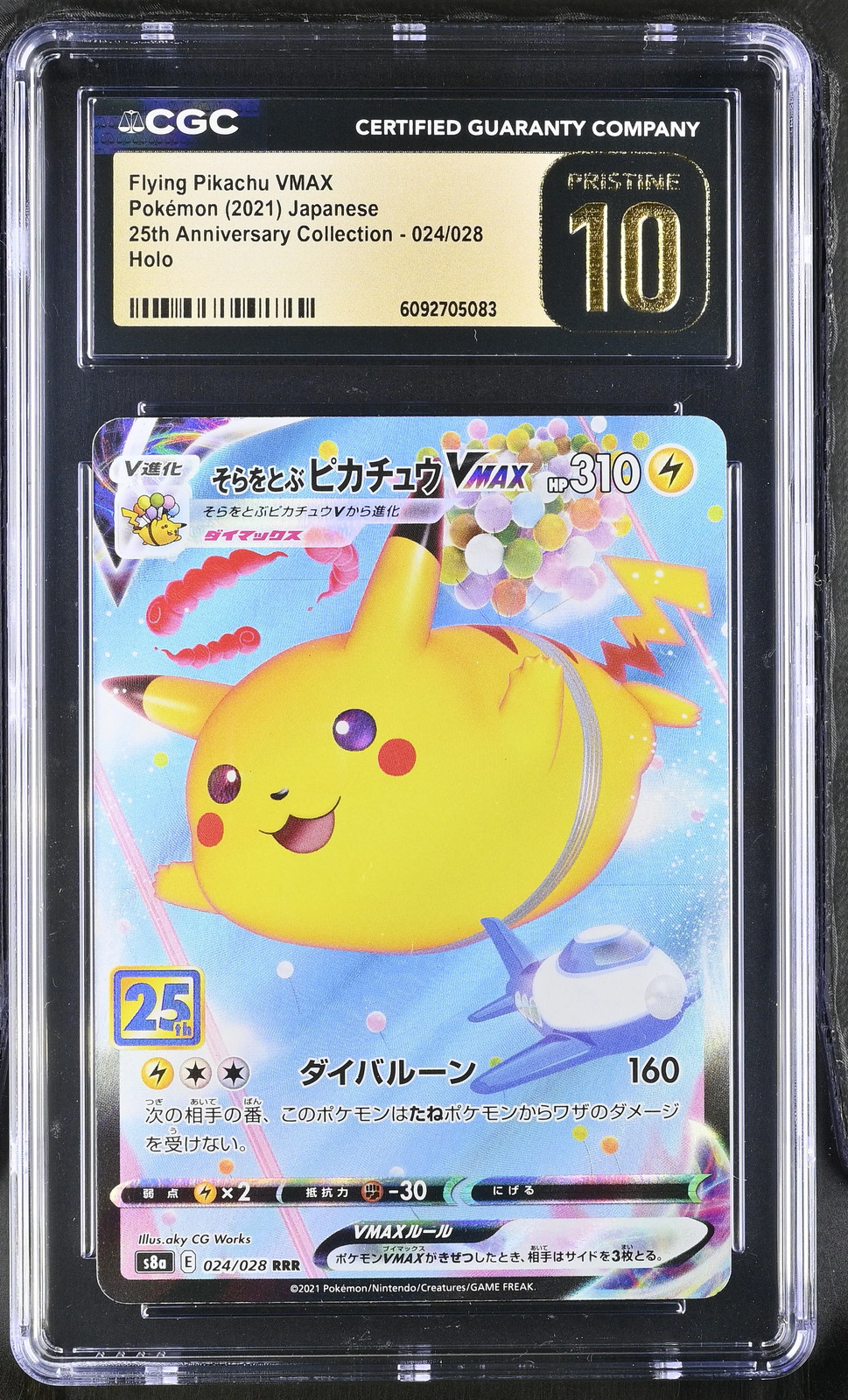 2021 25th Anniversary Collection - S8a - Japanese Flying Pikachu VMAX Holo 024/028
