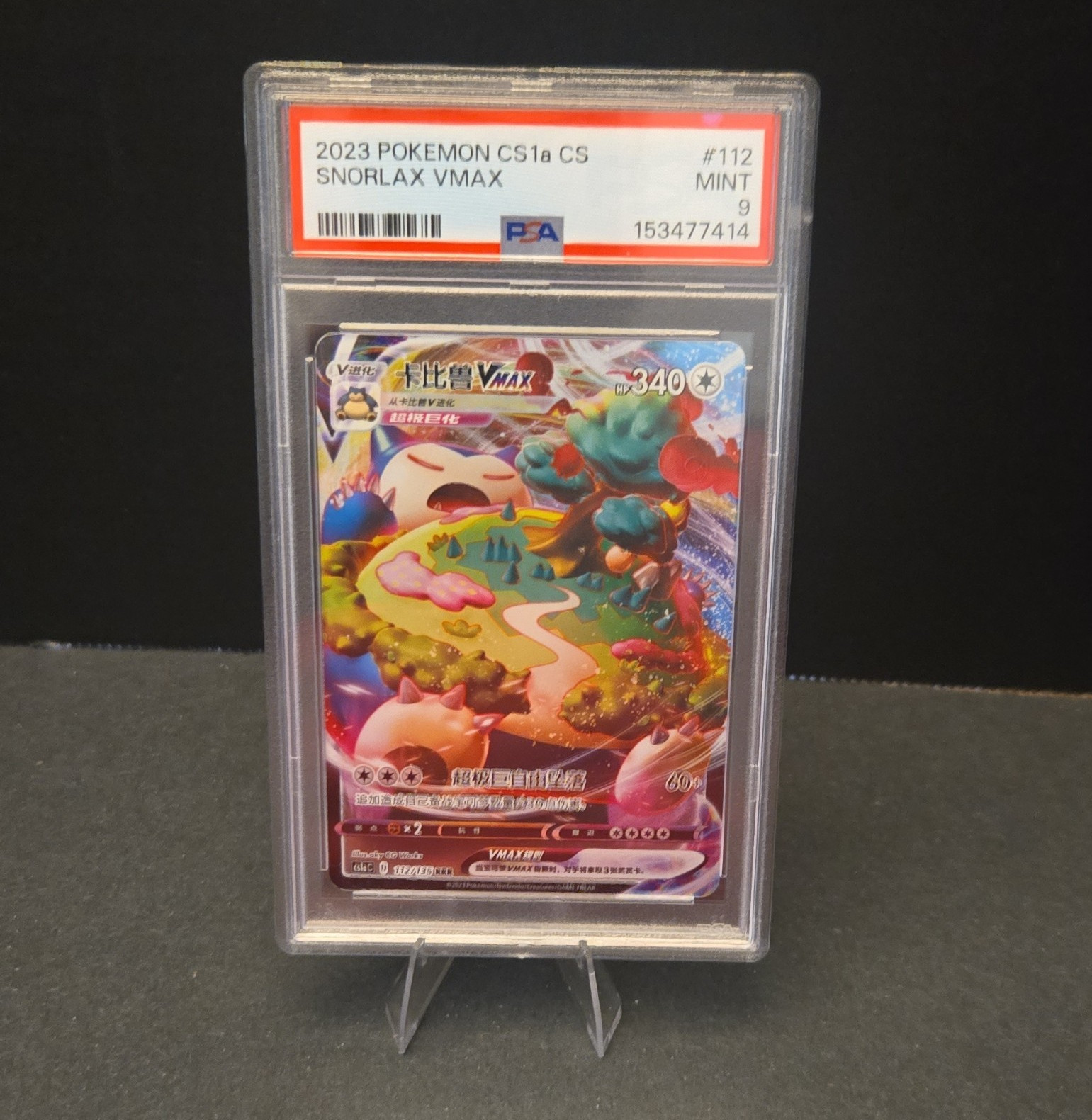 2023 Pokemon Simplified Chinese Cs1a C-Dynamax Clash: Thunder Snorlax Vmax 112