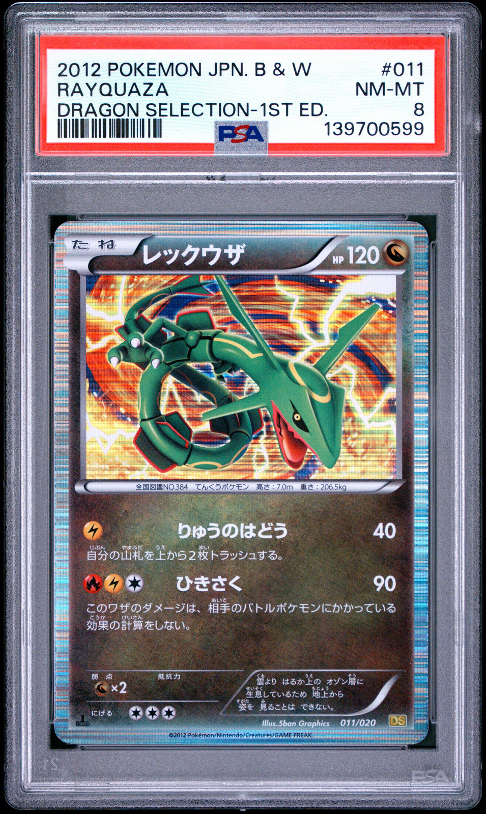 2012 Pokemon Japanese Black & White Dragon Selection Rayquaza 1st Edition 011