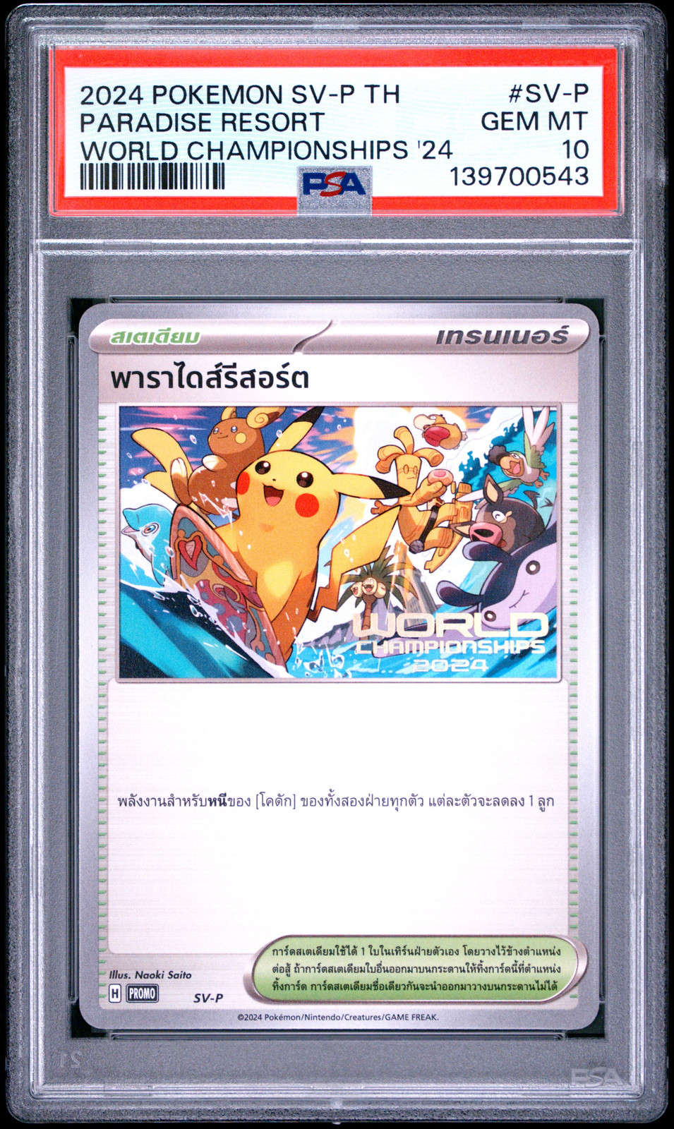 2024 Pokemon Thai SV-P Promo Paradise Resort World Championships 2024 SV-P