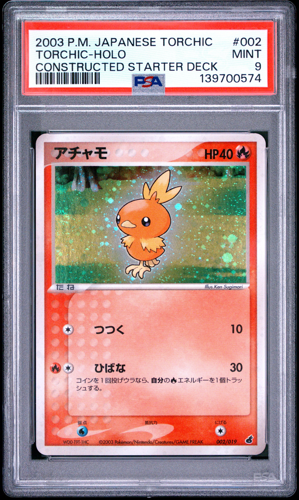 2003 Pokemon Japanese Torchic Constructed Starter Deck Torchic-Holo 002