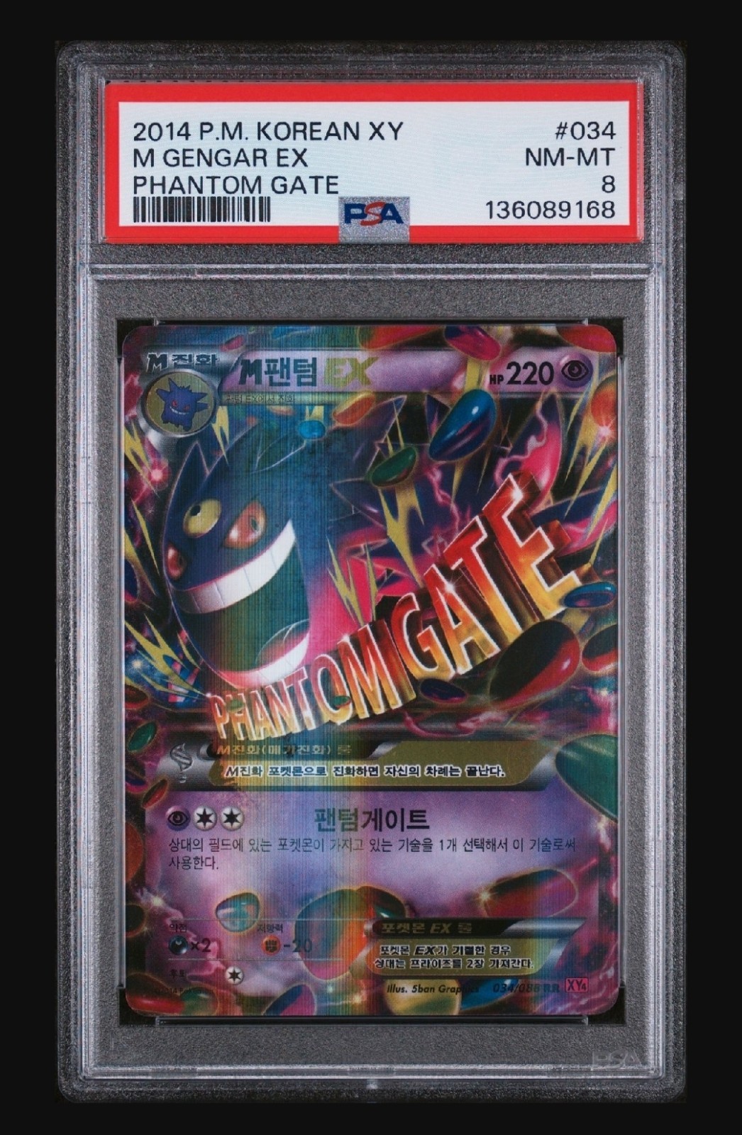 2014 Pokemon Korean XY Phantom Gate M Gengar EX 034