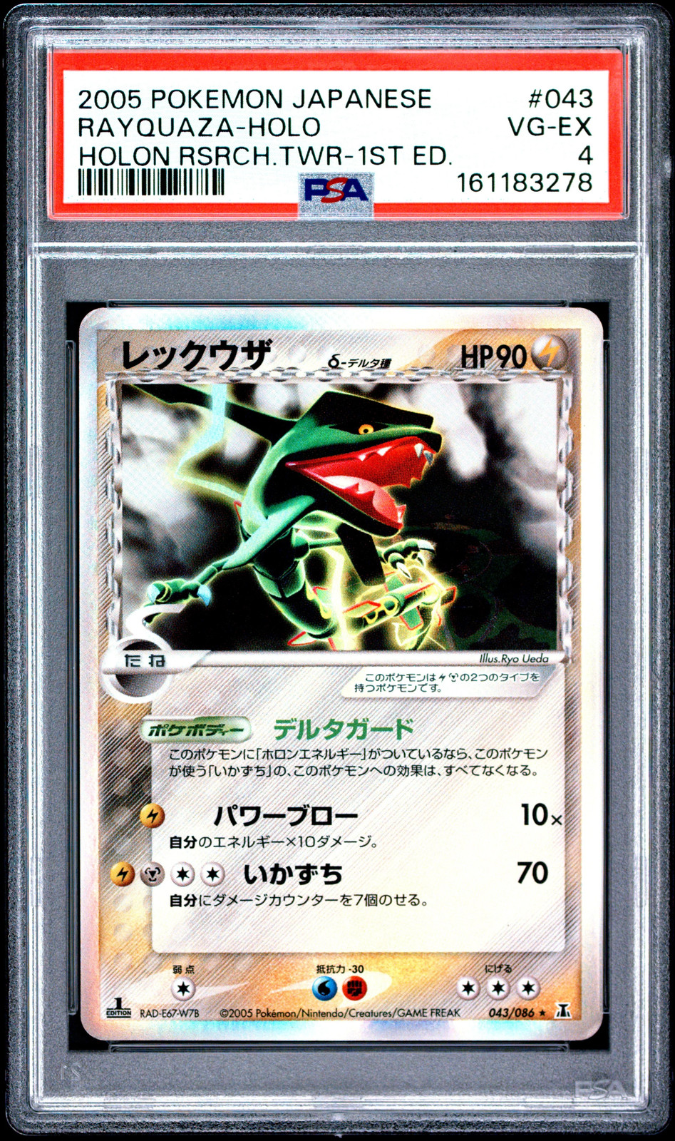 2005 Pokemon Japanese Holon Research Tower Rayquaza-Holo 1st Edition 043