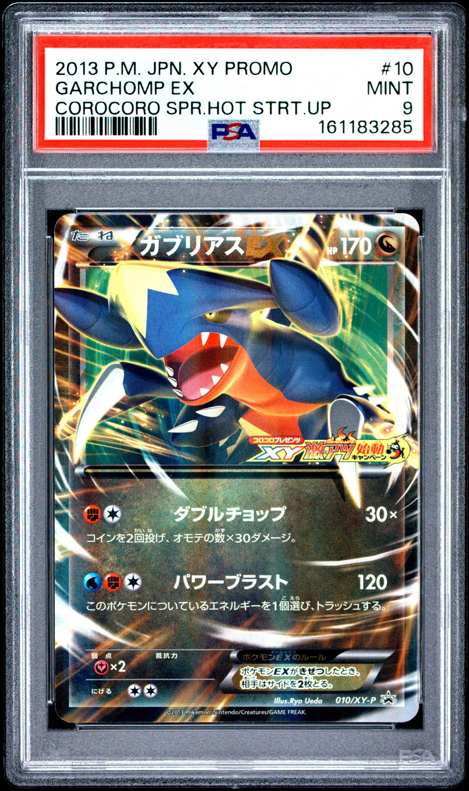 2013 Pokemon Japanese XY Promo Garchomp EX Corocoro Super Hot Start-Up 10