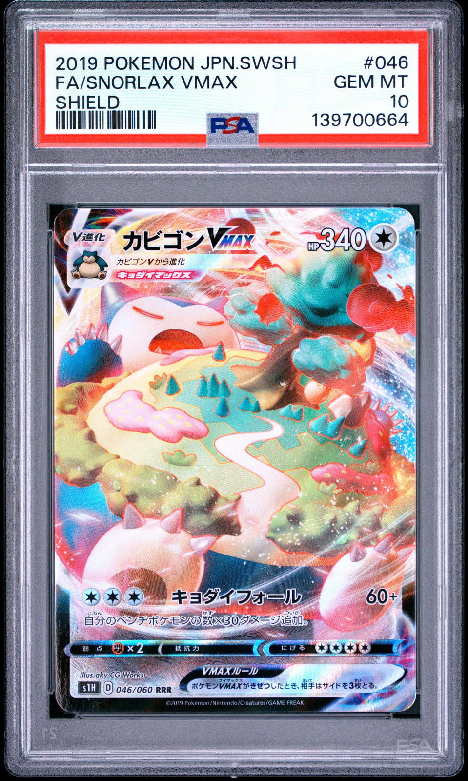 2019 Pokemon Japanese Sword & Shield Shield Full Art/Snorlax Vmax 046