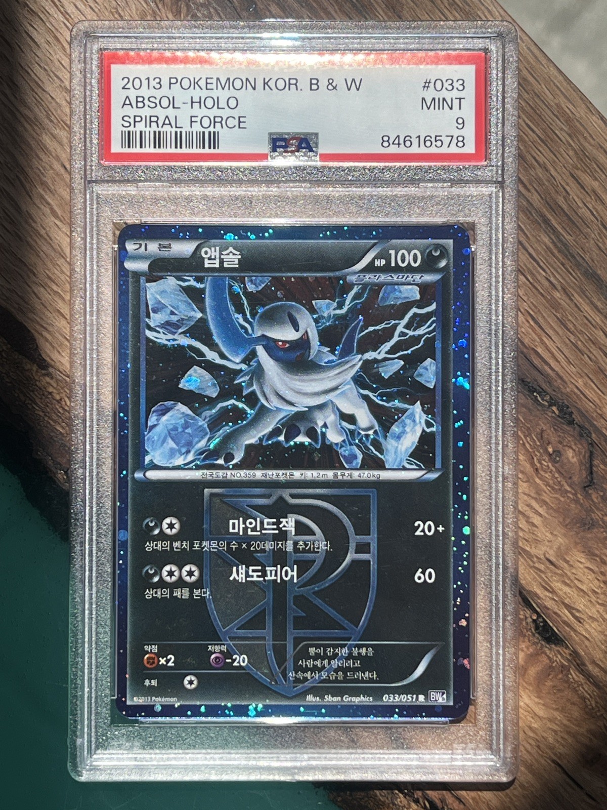 2013 Pokemon Korean Black & White Spiral Force Absol-Holo 033