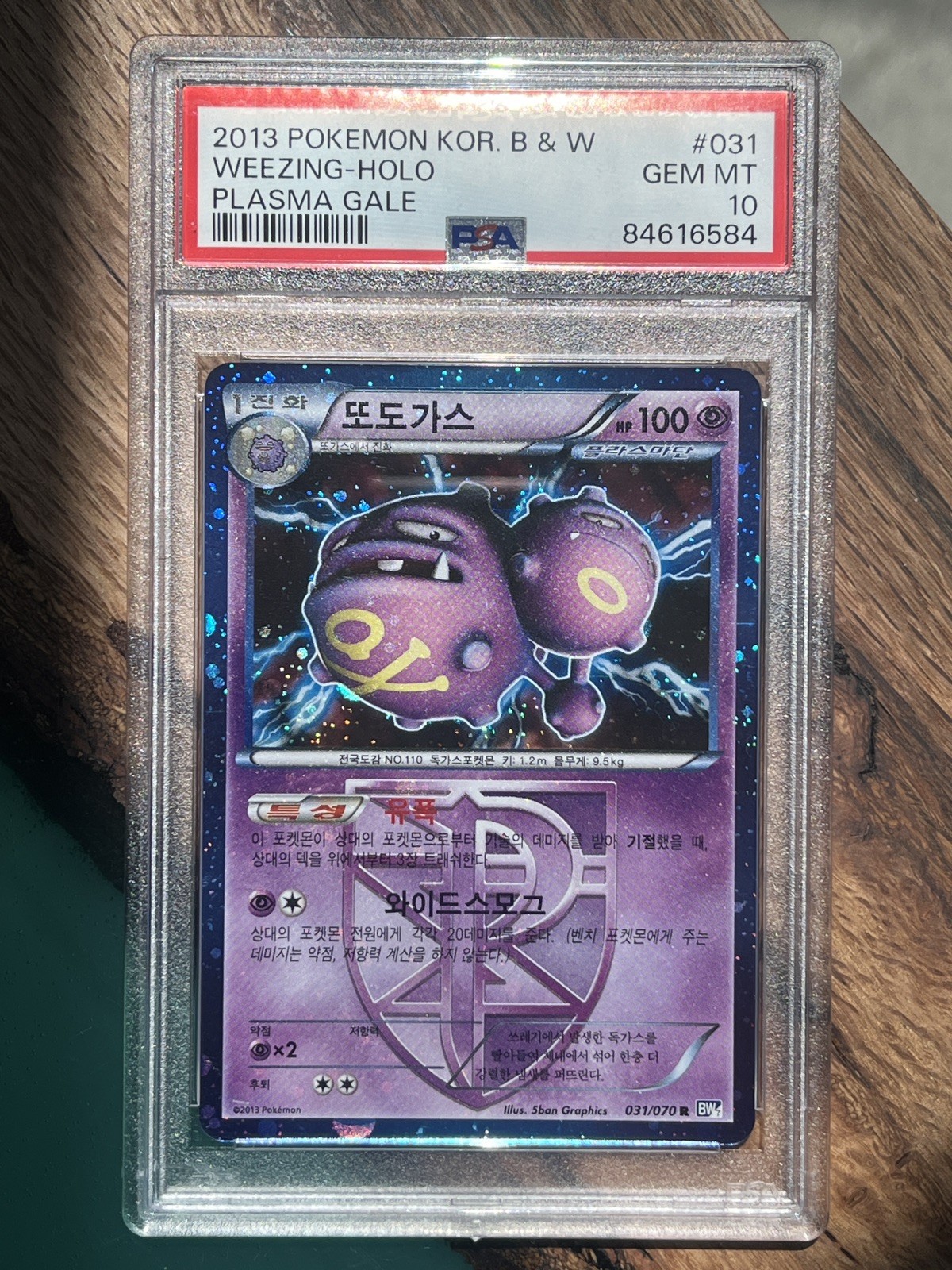 2013 Pokemon Korean Black & White Plasma Gale Weezing-Holo 031