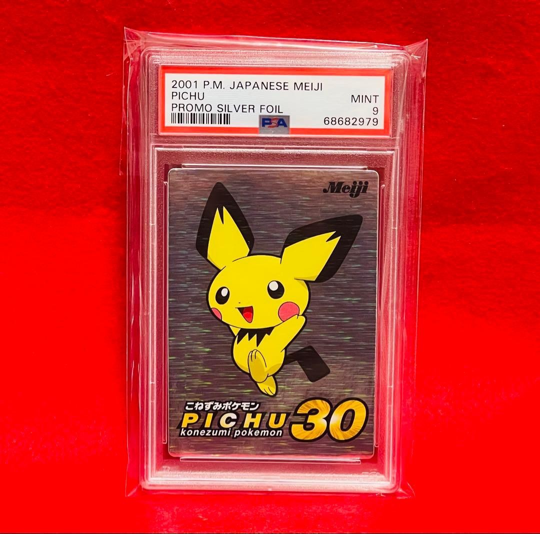 2001 Pokemon Japanese Meiji Promo Silver Foil Pichu