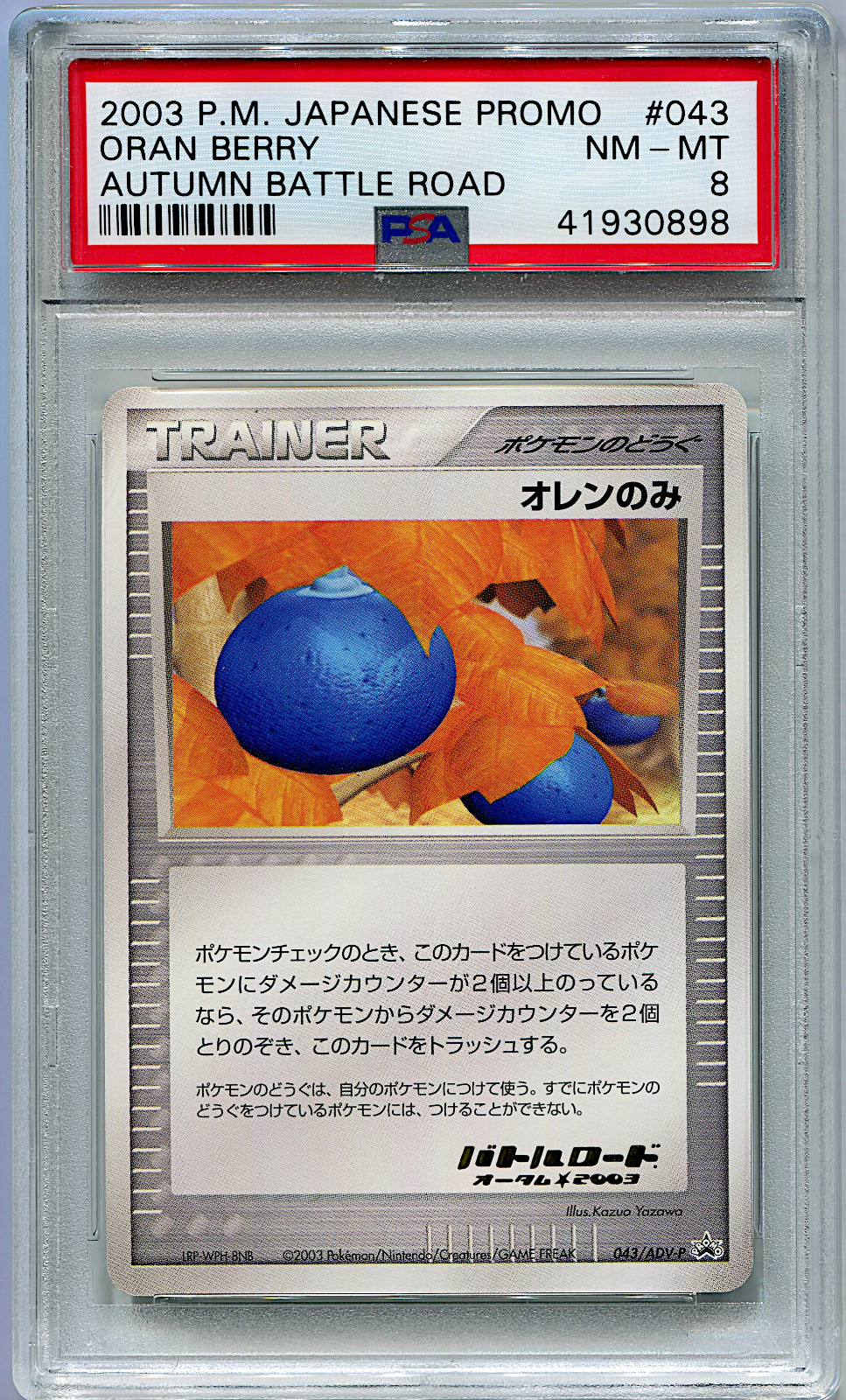 2003 Pokemon Japanese Promo Oran Berry Autumn Battle Road 043