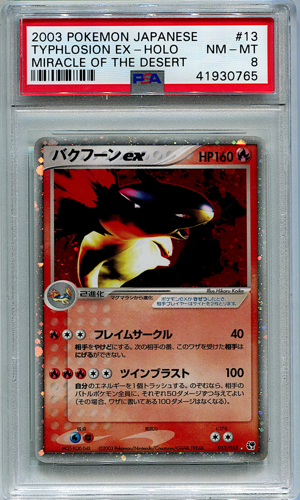 2003 Pokemon Japanese Miracle of the Desert Typhlosion EX-Holo 013
