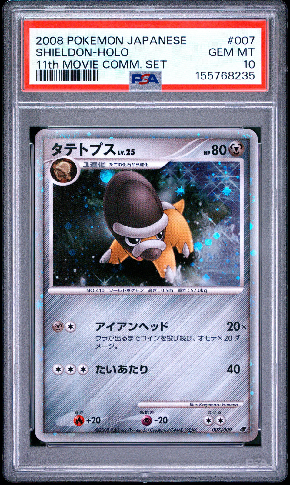 2008 Pokemon Japanese 11th Movie Commemoration Set Shieldon-Holo 007