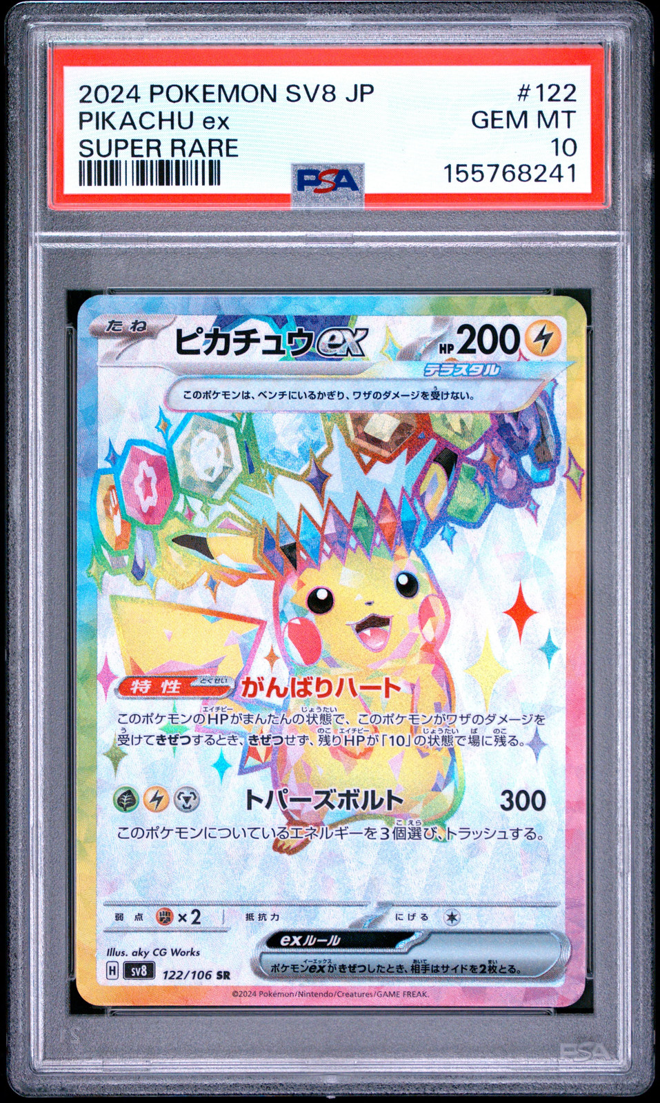 2024 Pokemon Japanese SV8-Super Electric Breaker Pikachu EX Super Rare 122