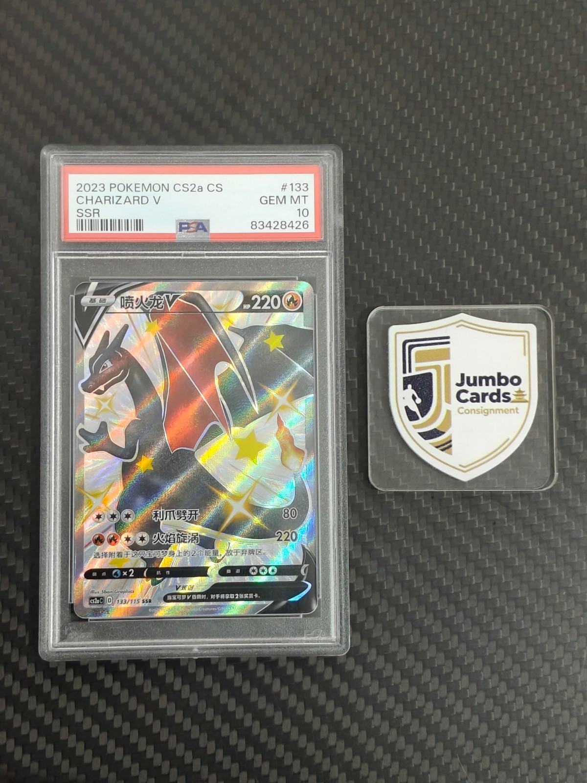 2023 Pokemon Simplified Chinese Cs2a C-Vivid Portrayals: Obsidian Charizard V Ssr 133