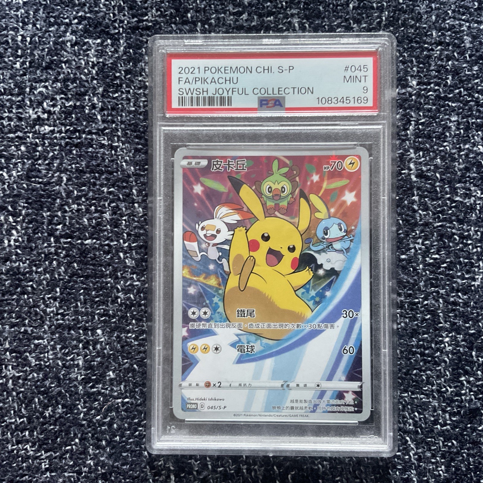2021 Pokemon Chinese S Promo Full Art/Pikachu Sword & Shield Joyful Collection 045