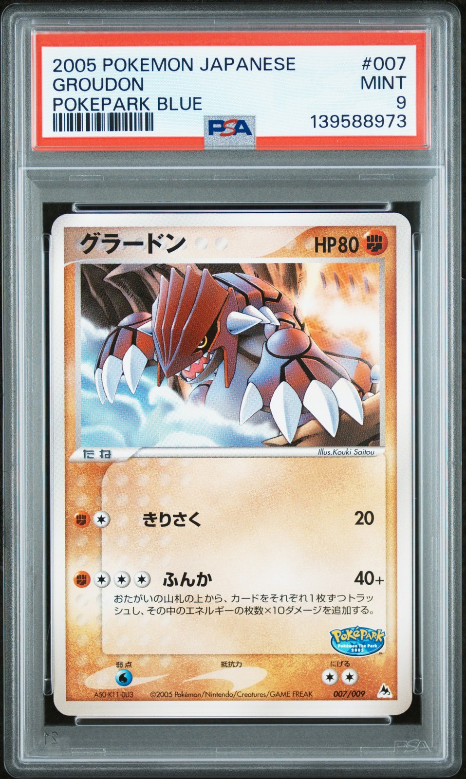 2005 Pokemon Japanese Pokepark Blue Groudon 007