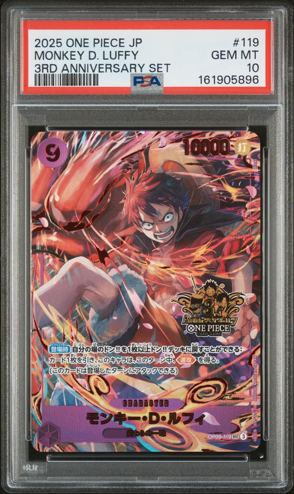 2025 One Piece Japanese 3rd Anniversary Set Monkey D. Luffy 119