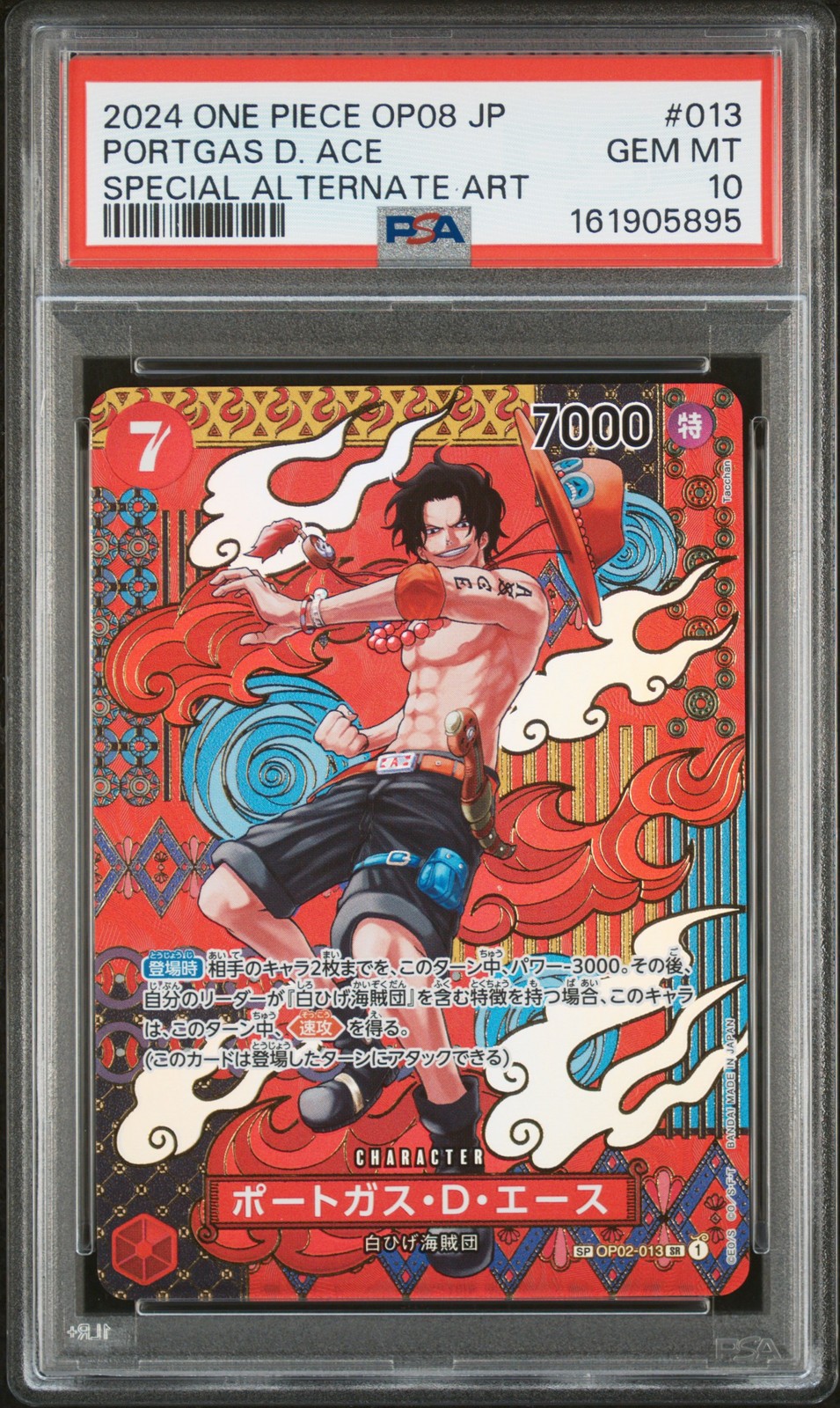 2024 One Piece Japanese OP08-Two Legends Portgas D. Ace Special Alternate Art 013