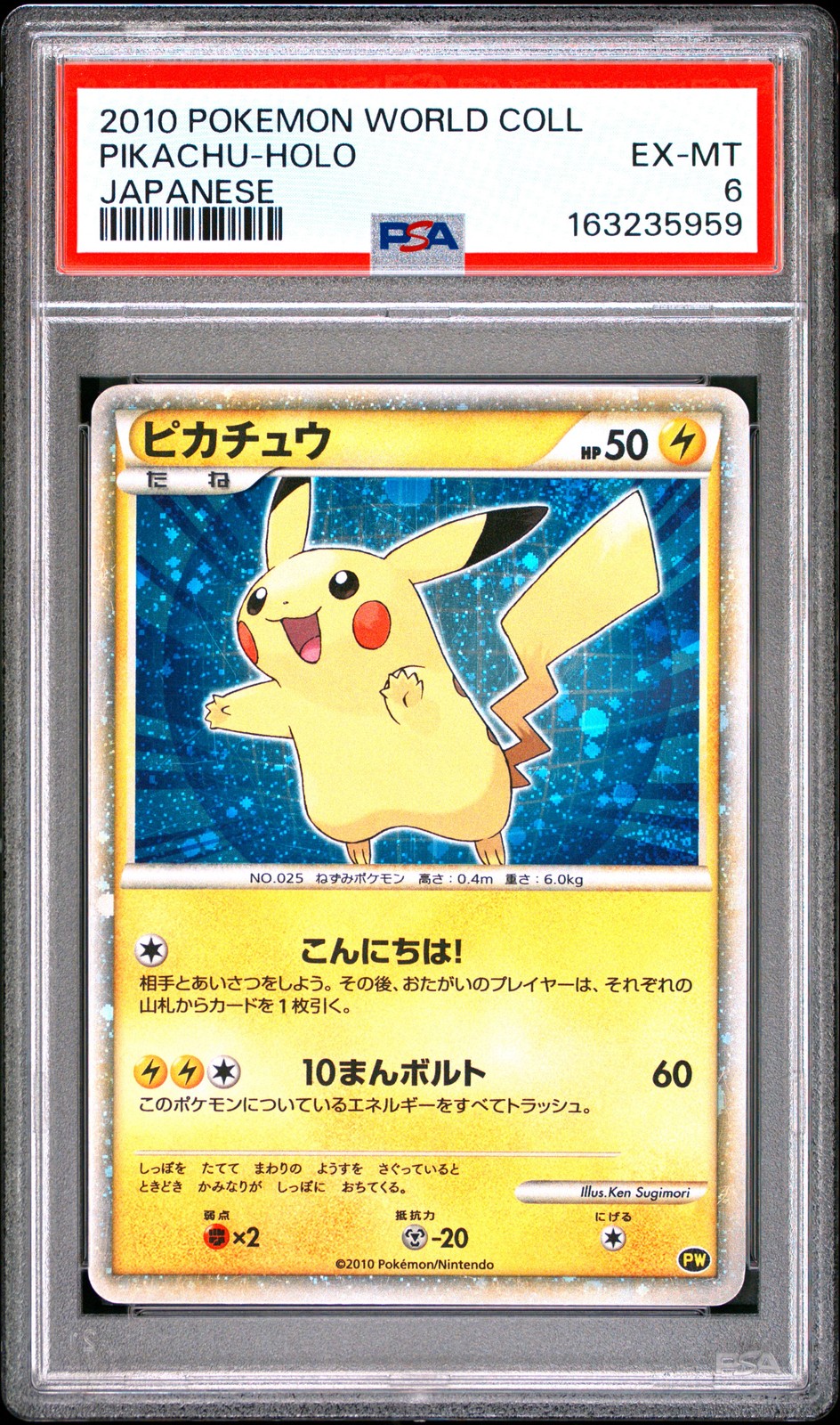 2010 Pokemon World Collection Pikachu-Holo Japanese