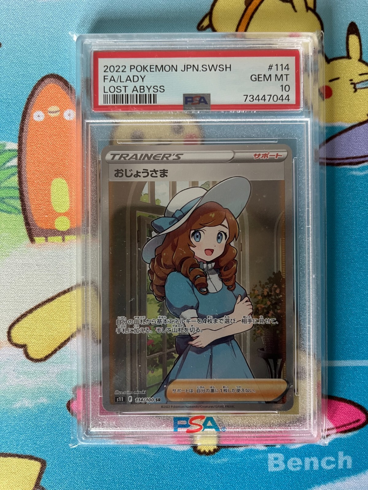 2022 Pokemon Japanese Sword & Shield Lost Abyss Full Art/Lady 114