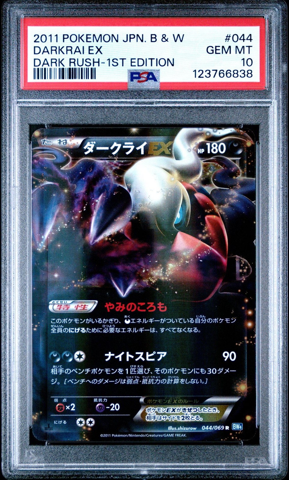 2011 Pokemon Japanese Black & White Dark Rush Darkrai EX 1st Edition 044