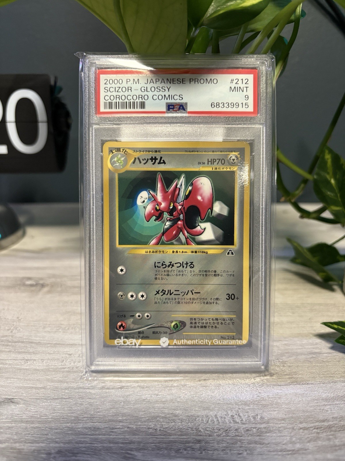 2000 Pokemon Japanese Promo Corocoro Comics Scizor-Glossy 212