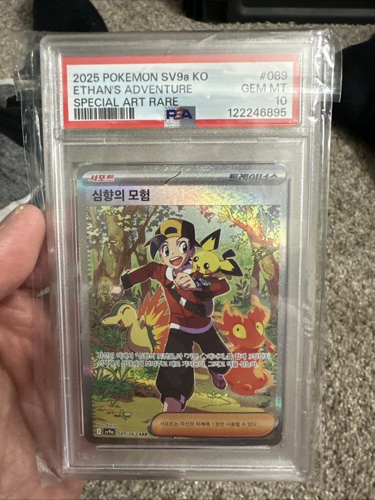 2025 Pokemon Korean Sv9a-Heat Wave Arena Ethan's Adventure Special Art Rare 089
