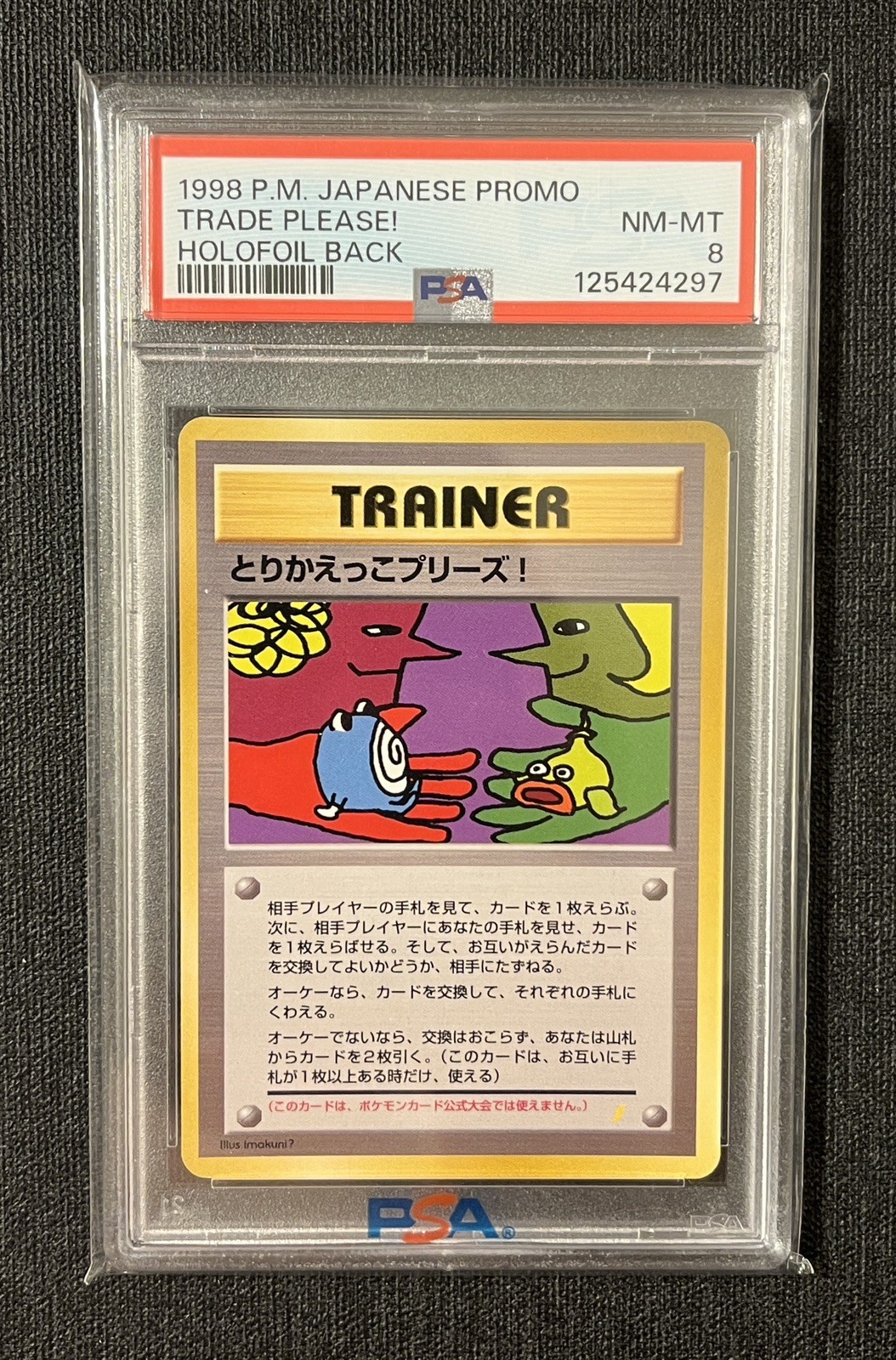 1998 Pokemon Japanese Promo Trade Please! Holofoil Back