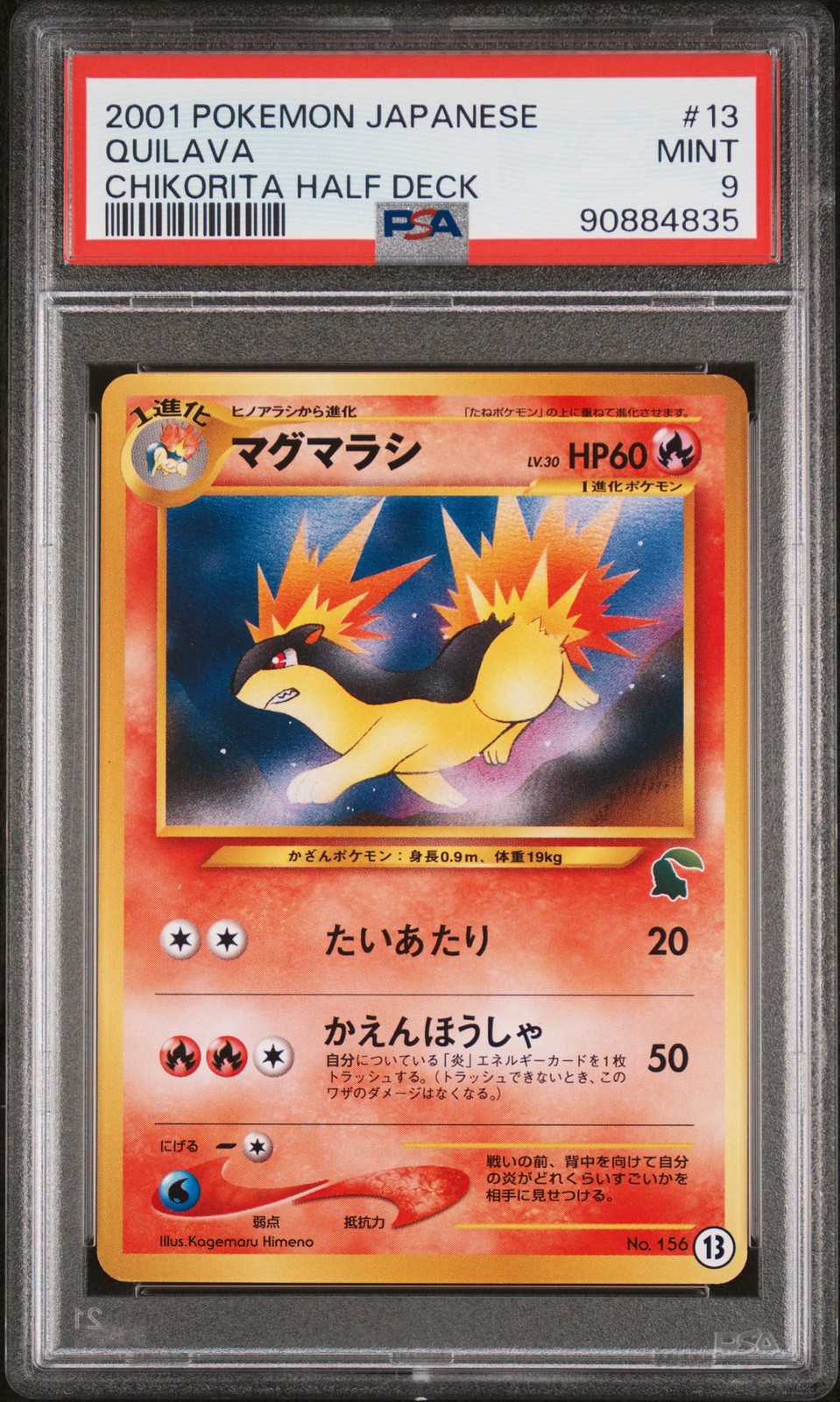 2001 Pokemon Japanese Chikorita Half Deck Quilava 13